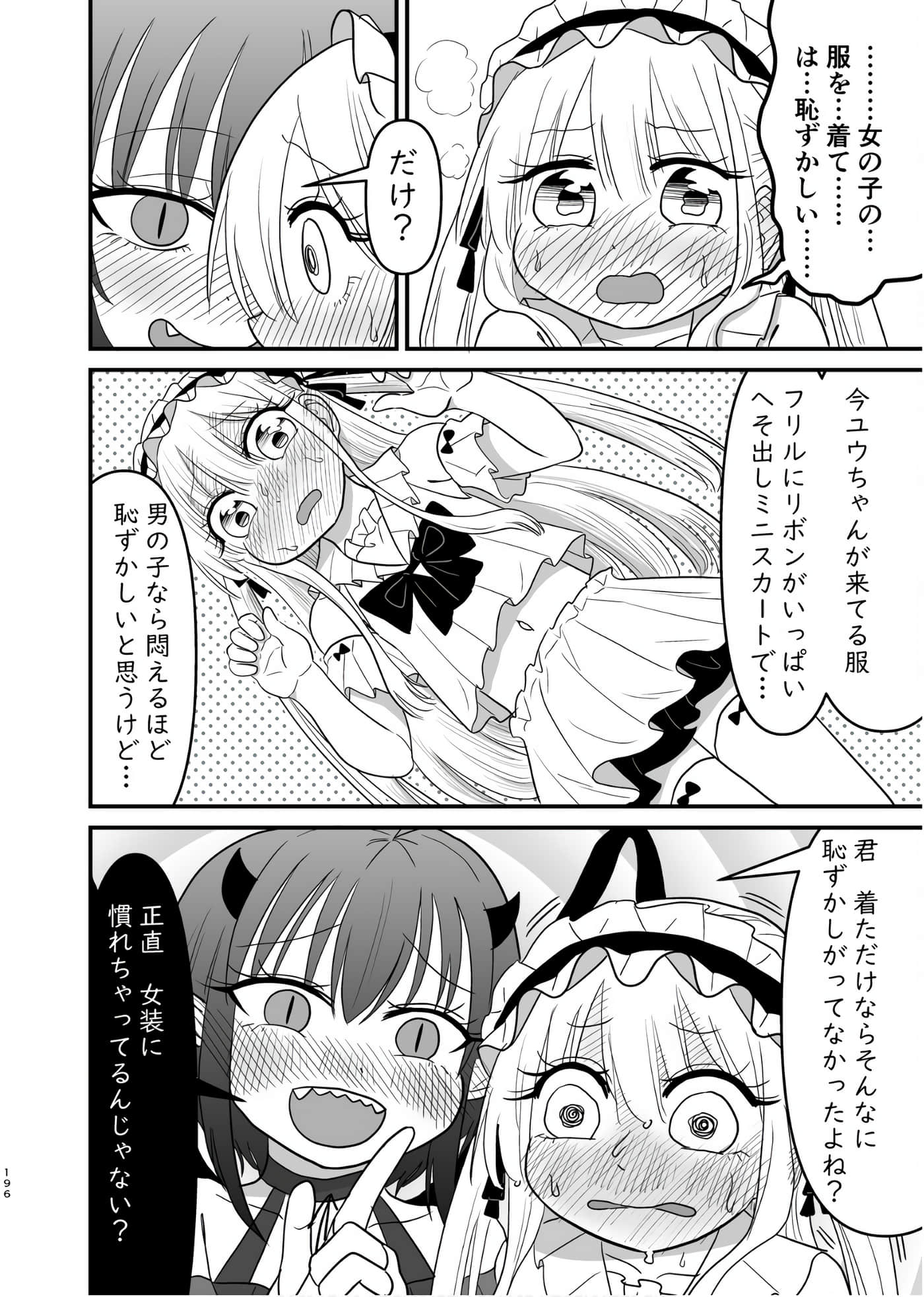 Page 195