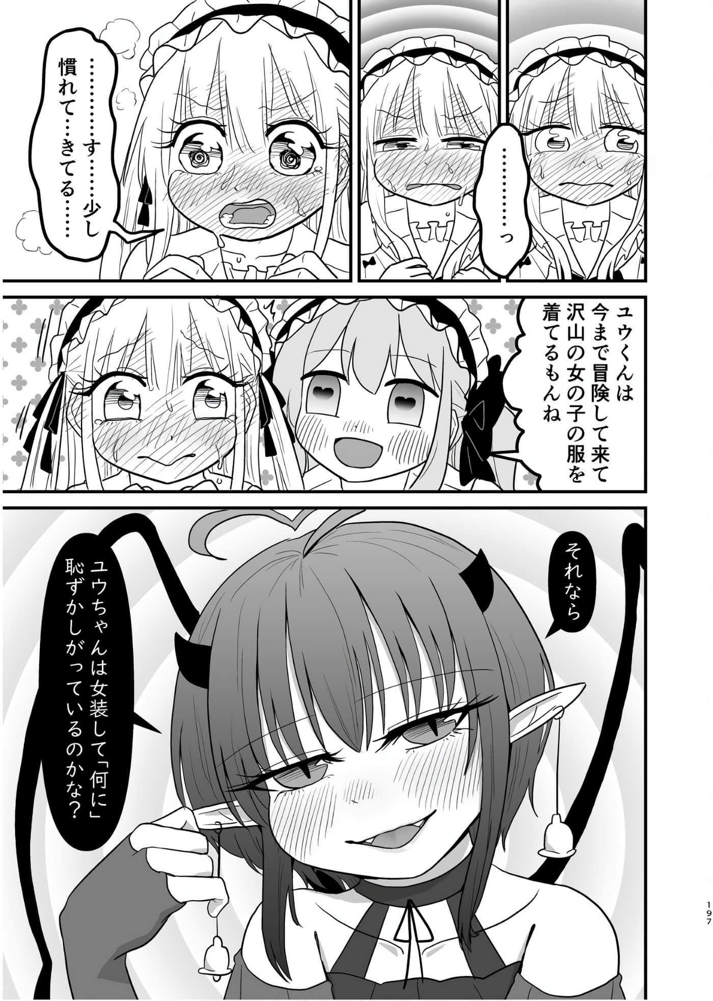 Page 196