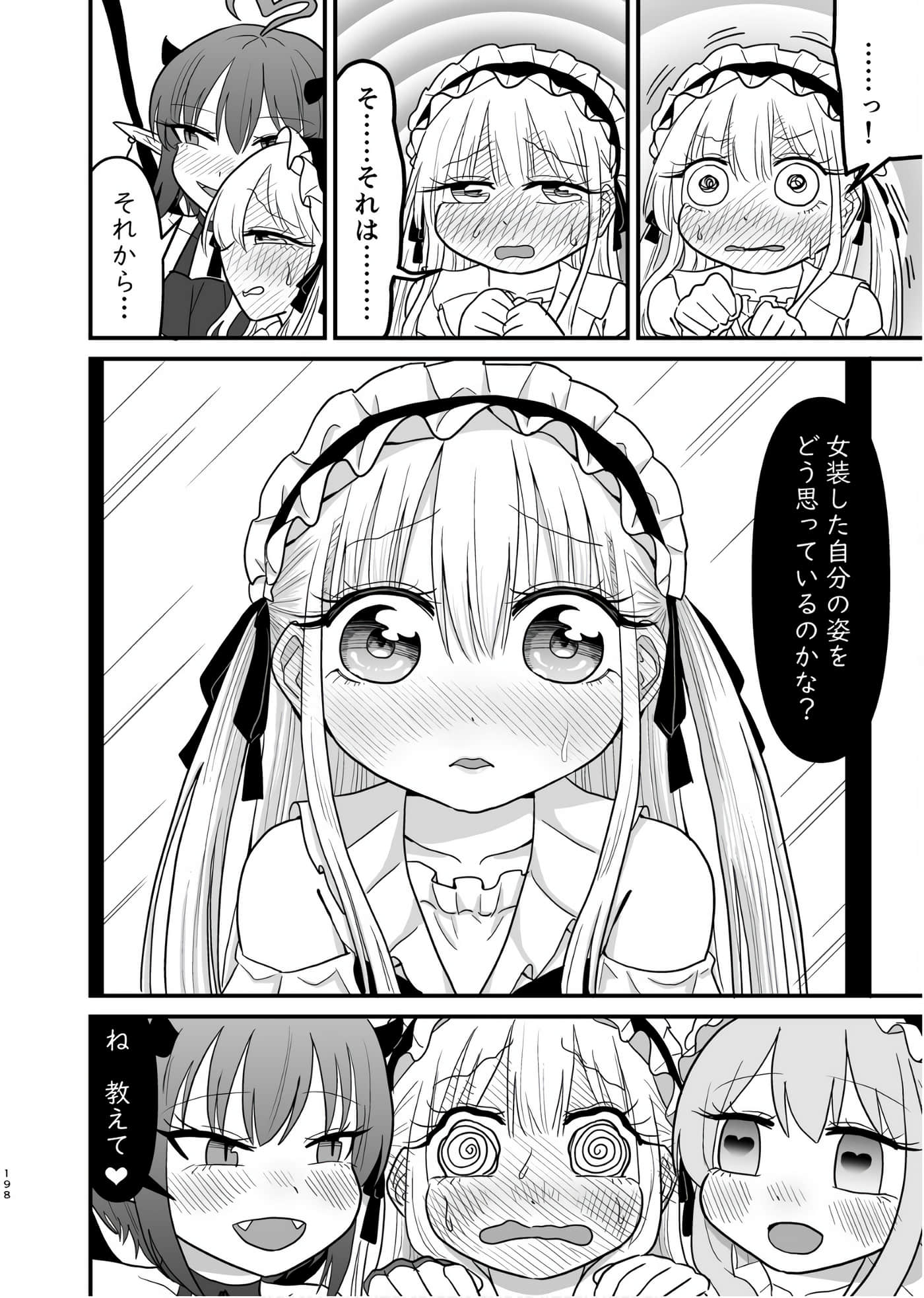 Page 197