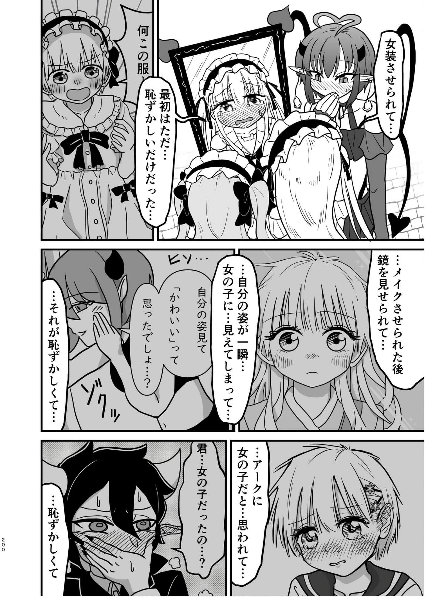 Page 199