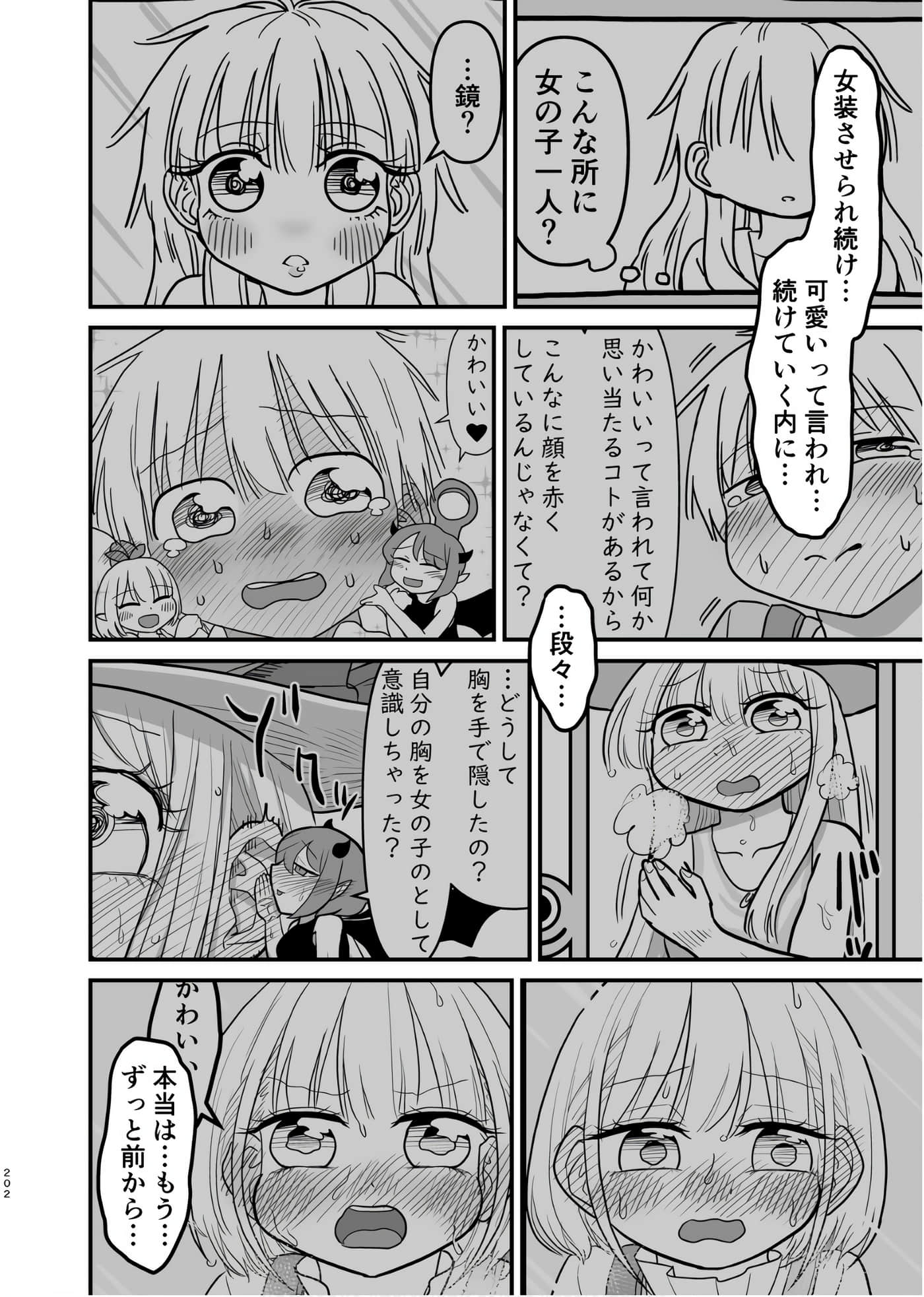 Page 201