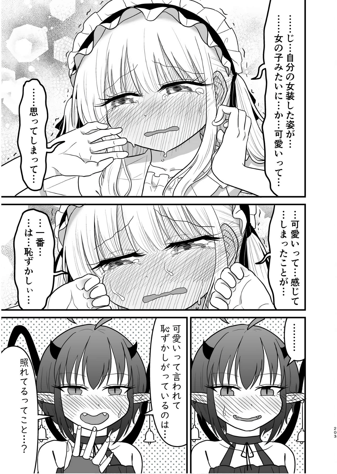 Page 202