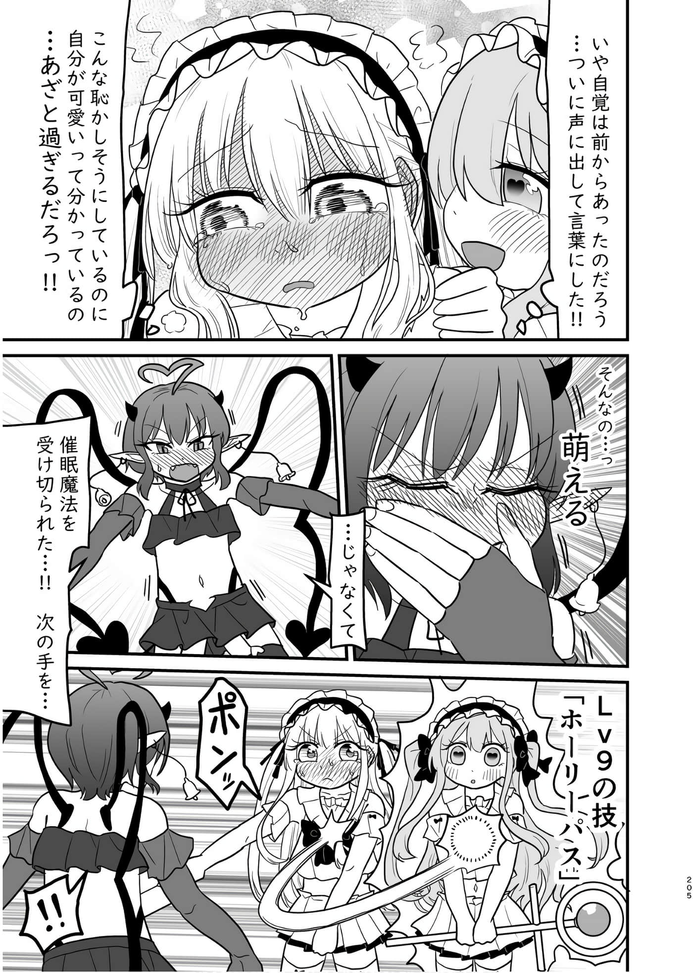Page 204