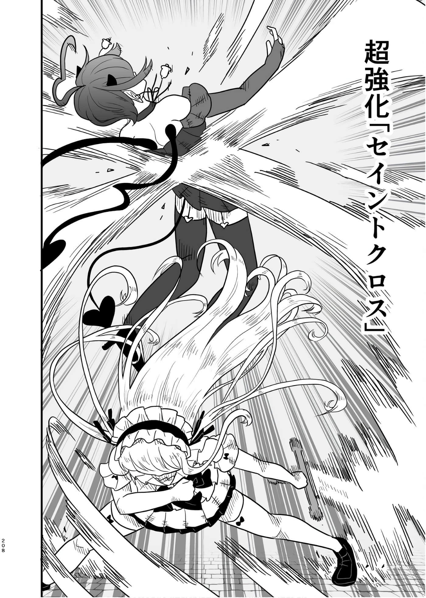 Page 207