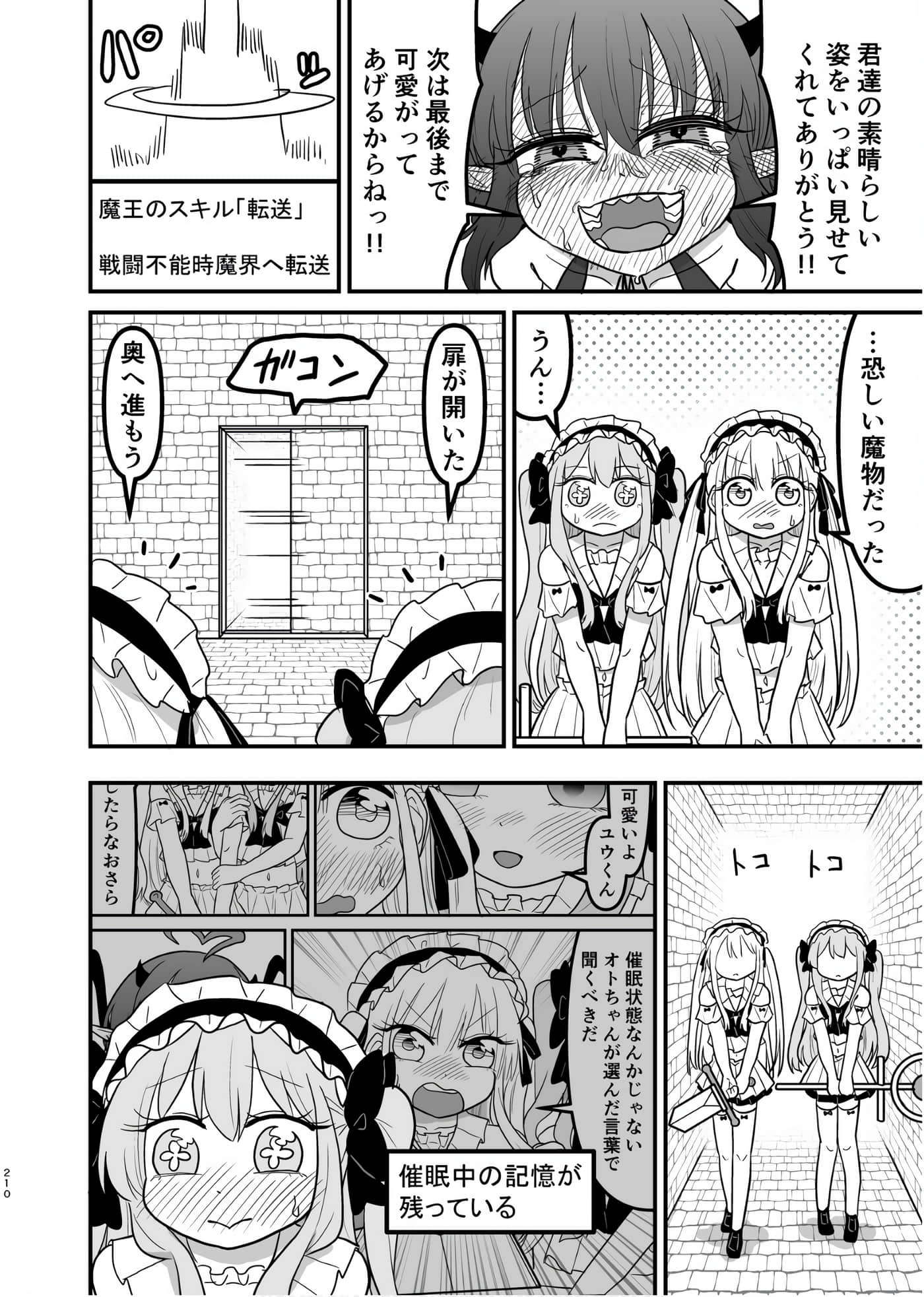 Page 209