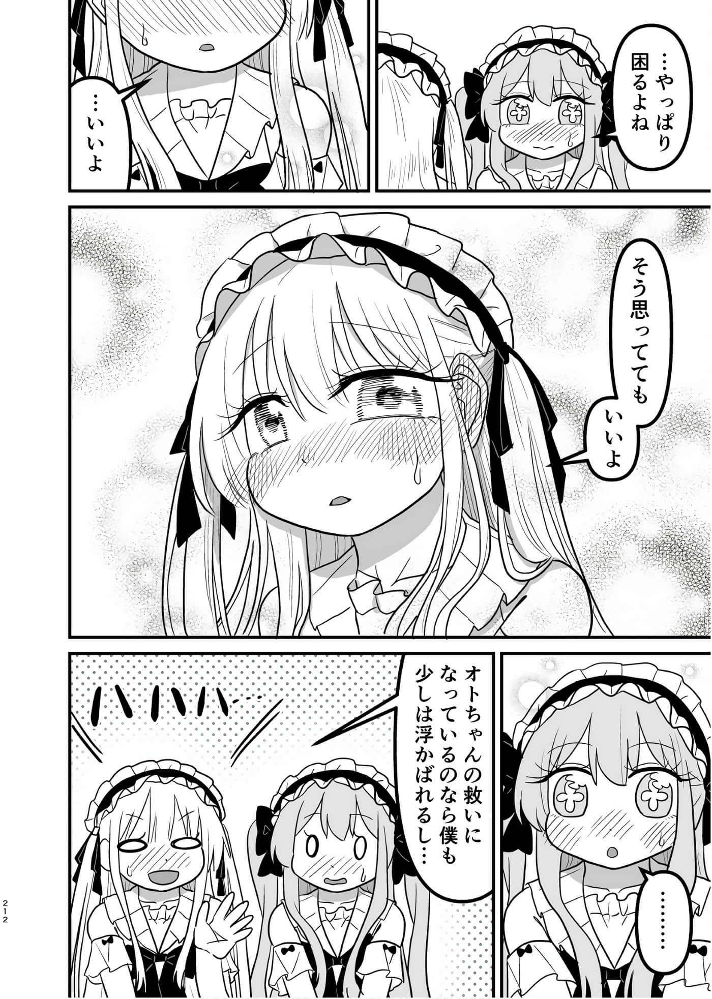 Page 211