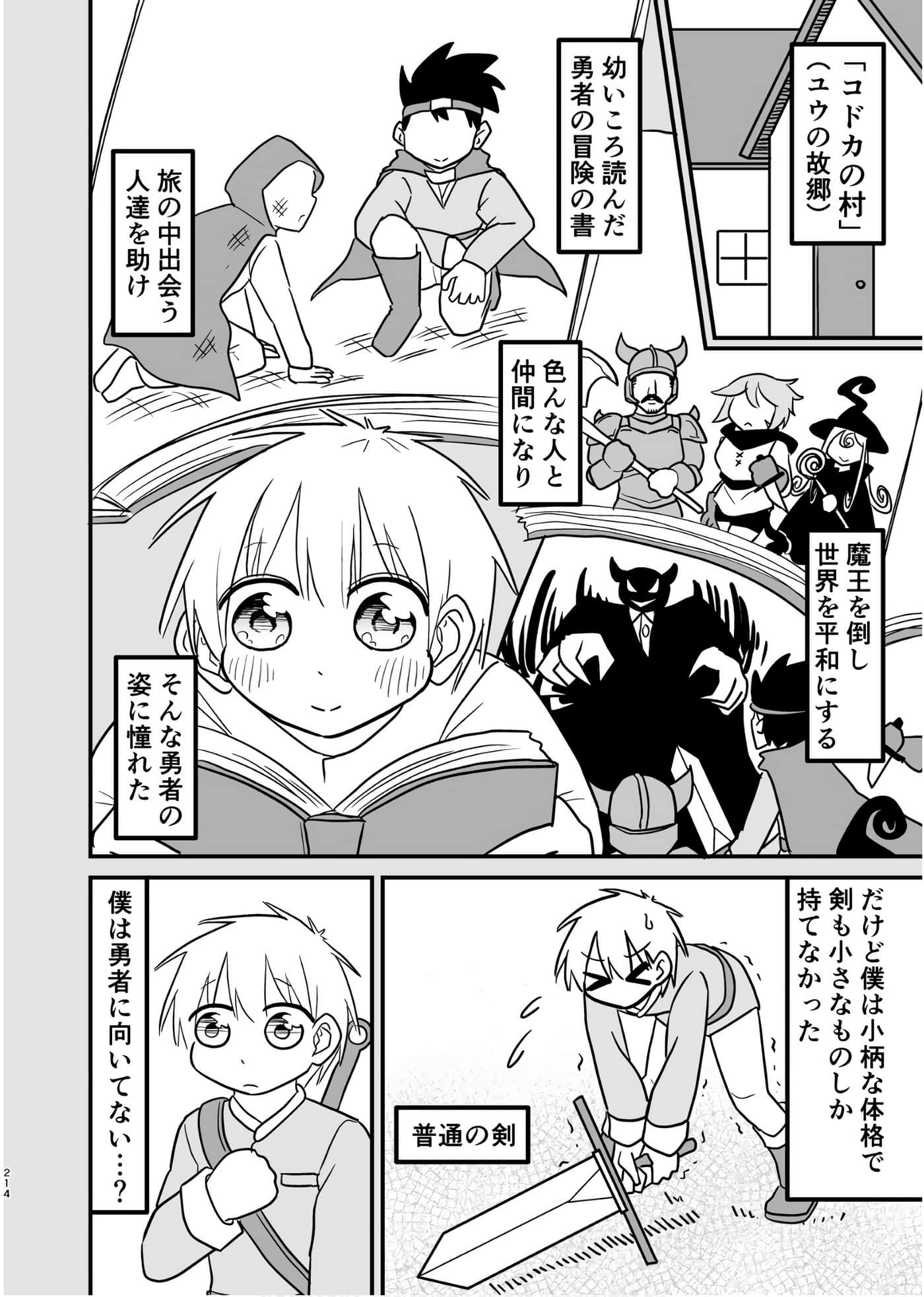 Page 213