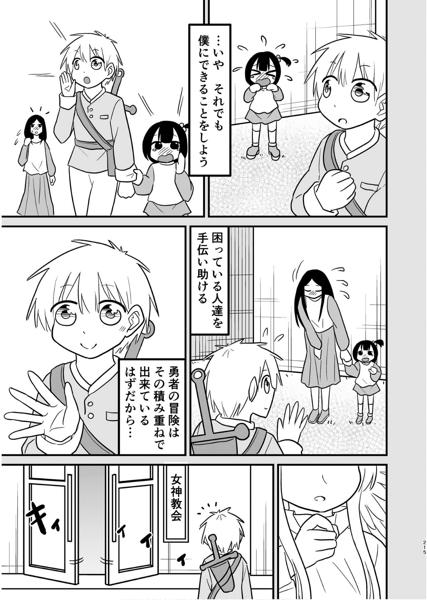 Page 214