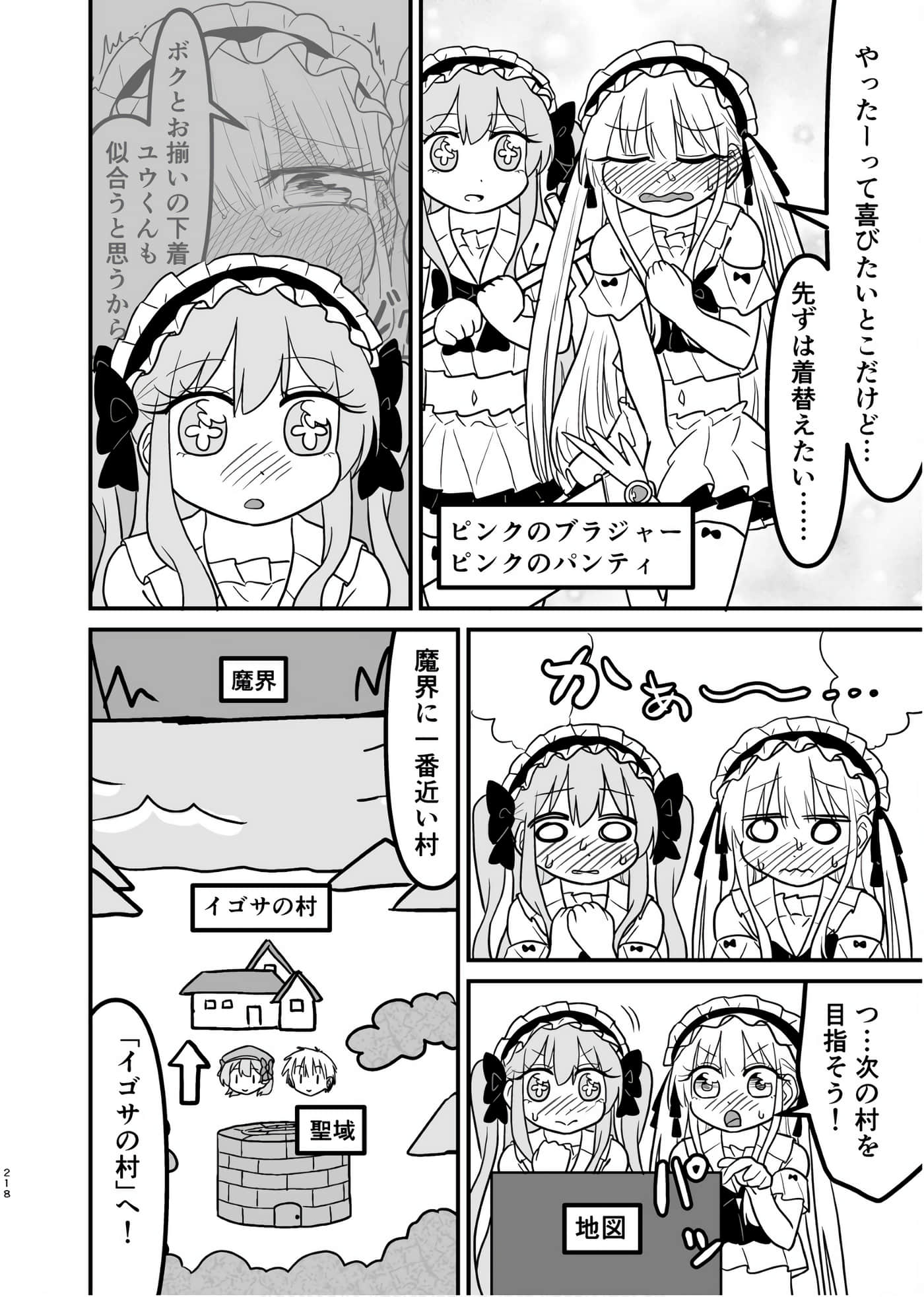 Page 217