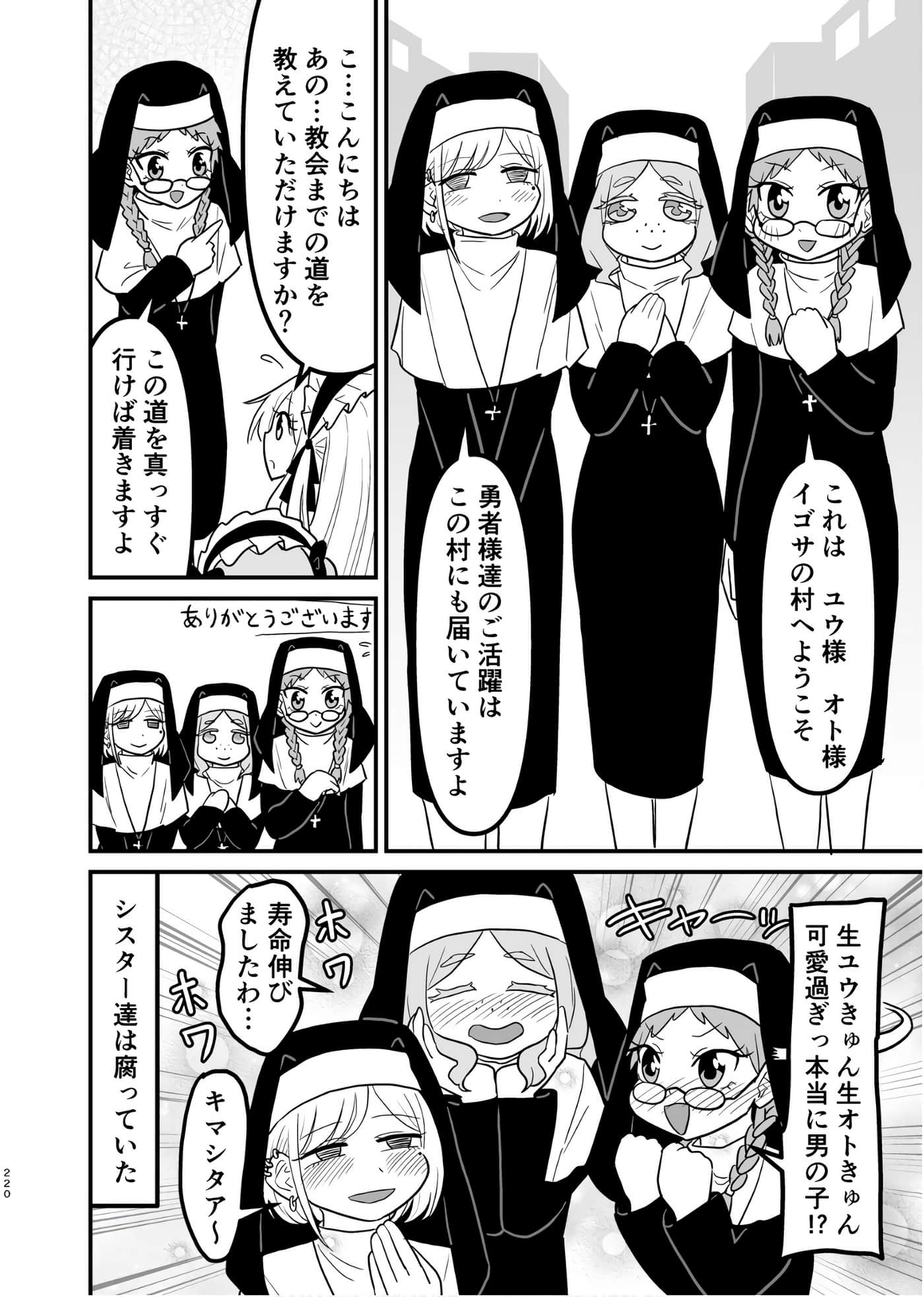 Page 219