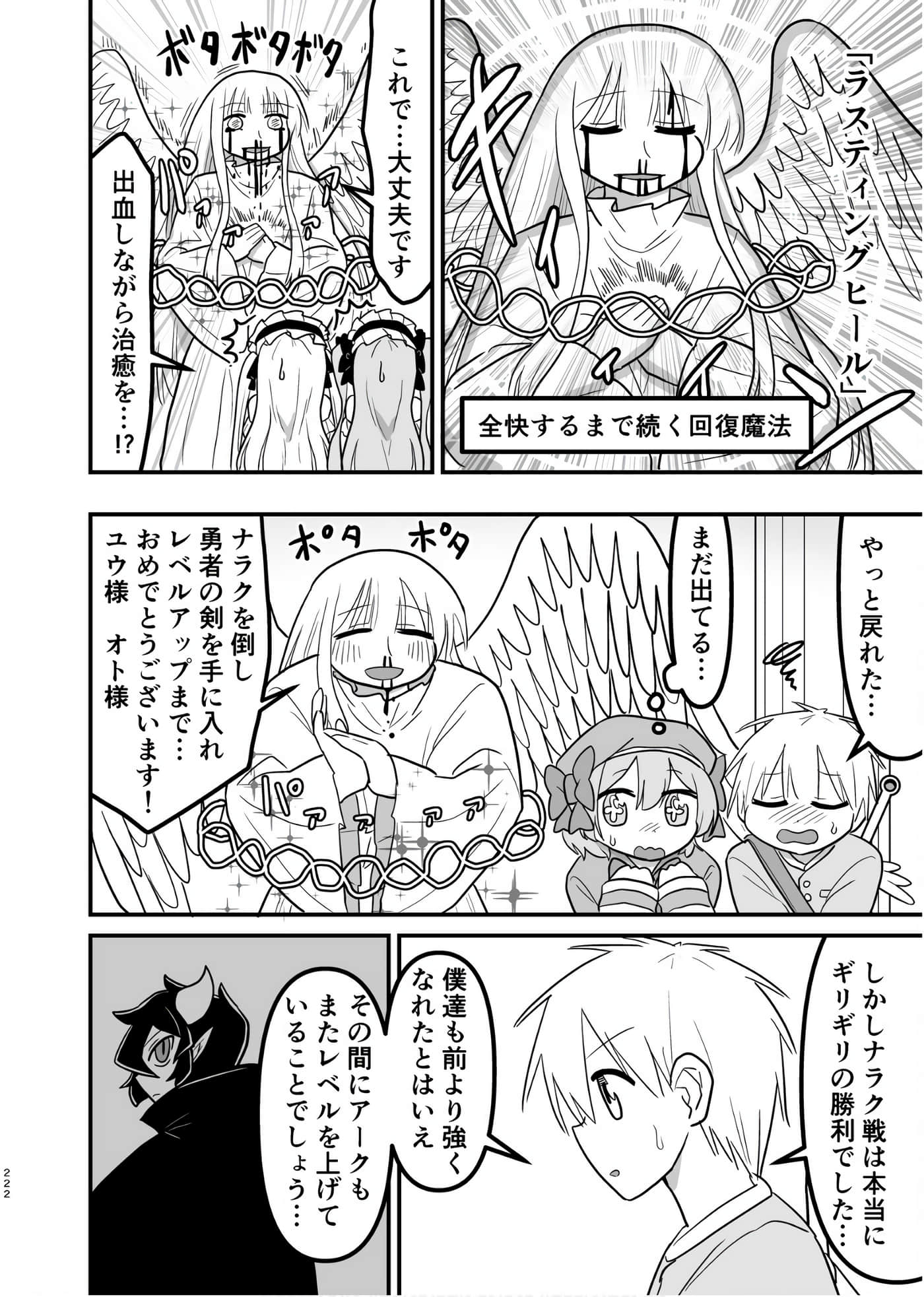 Page 221