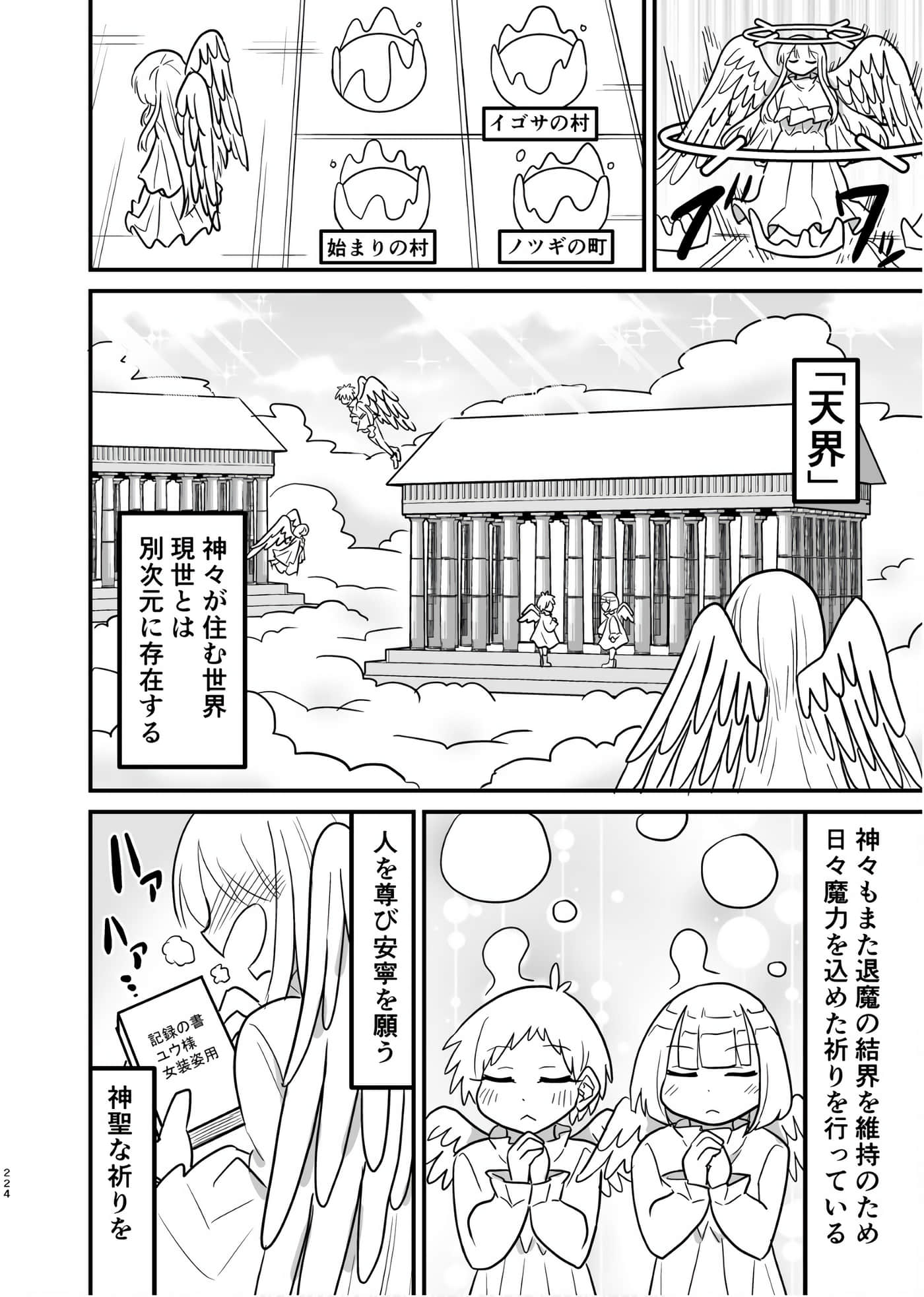 Page 223