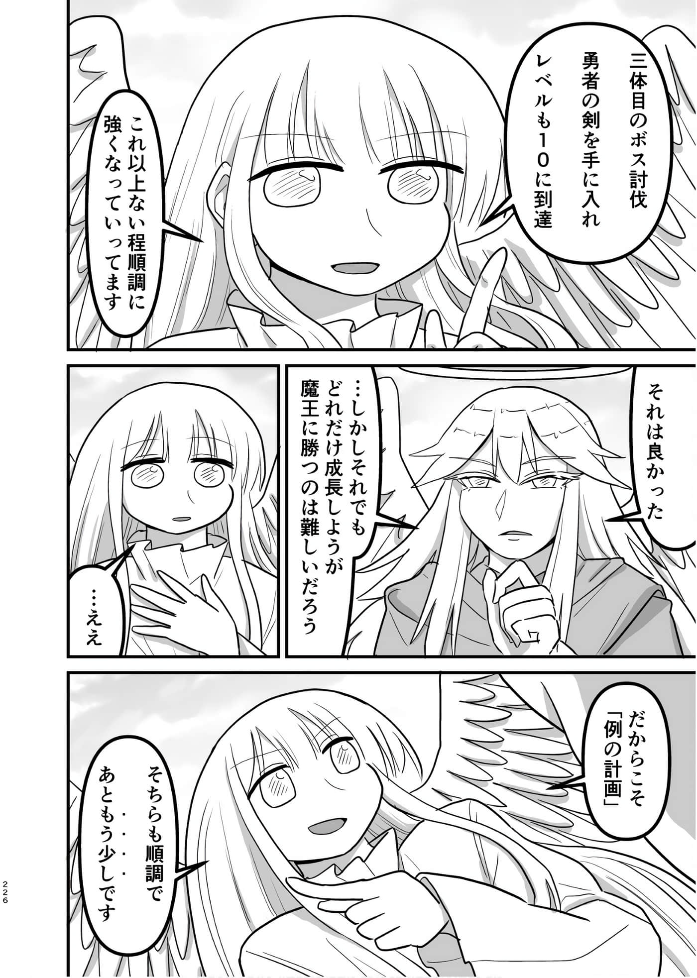Page 225