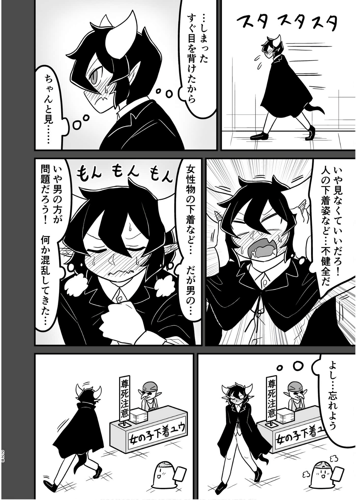 Page 227