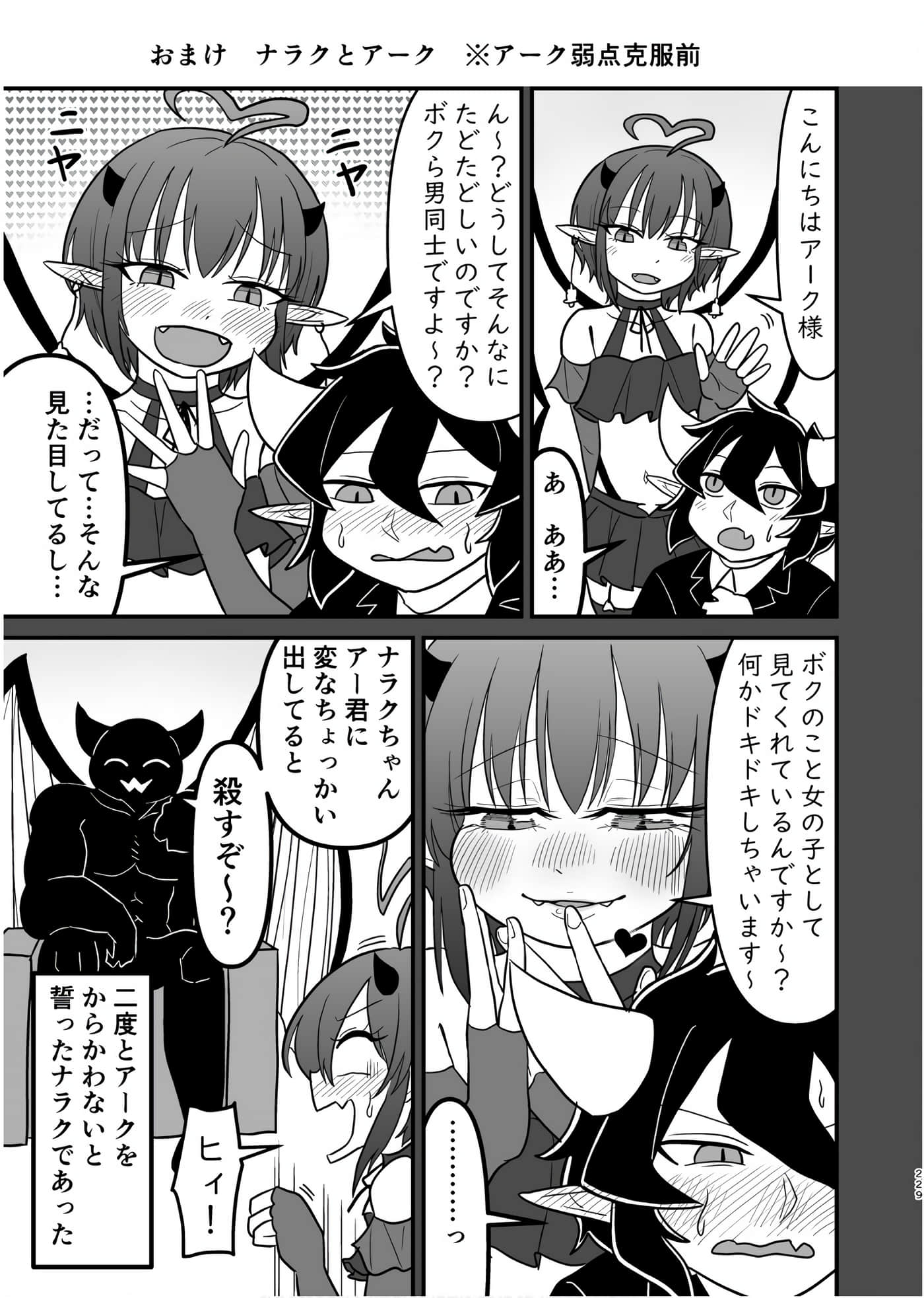 Page 228