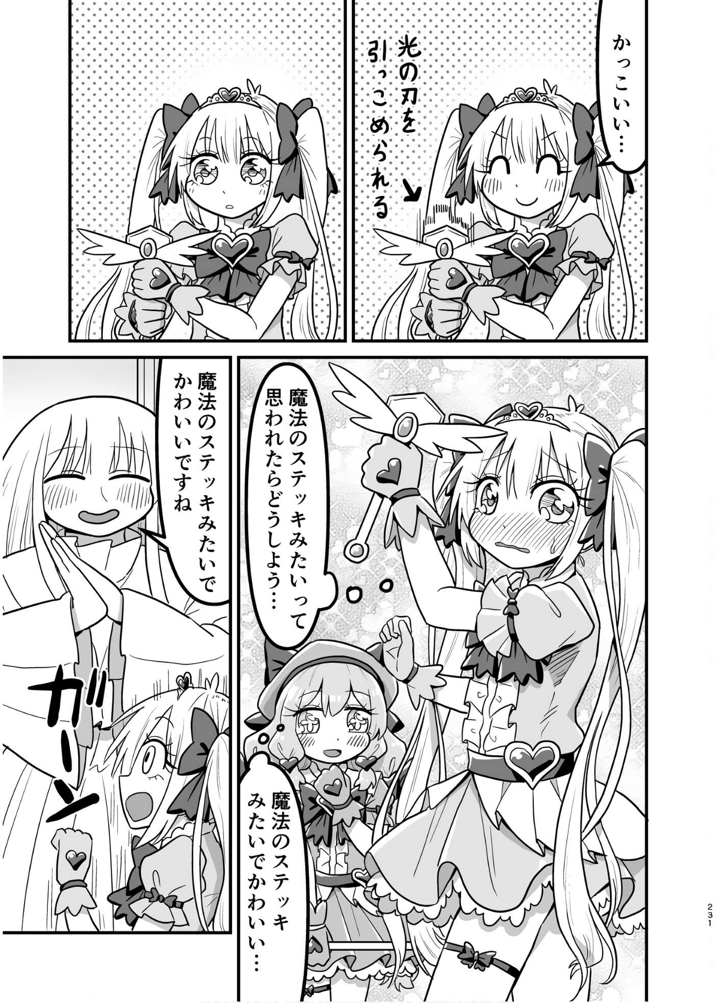 Page 230