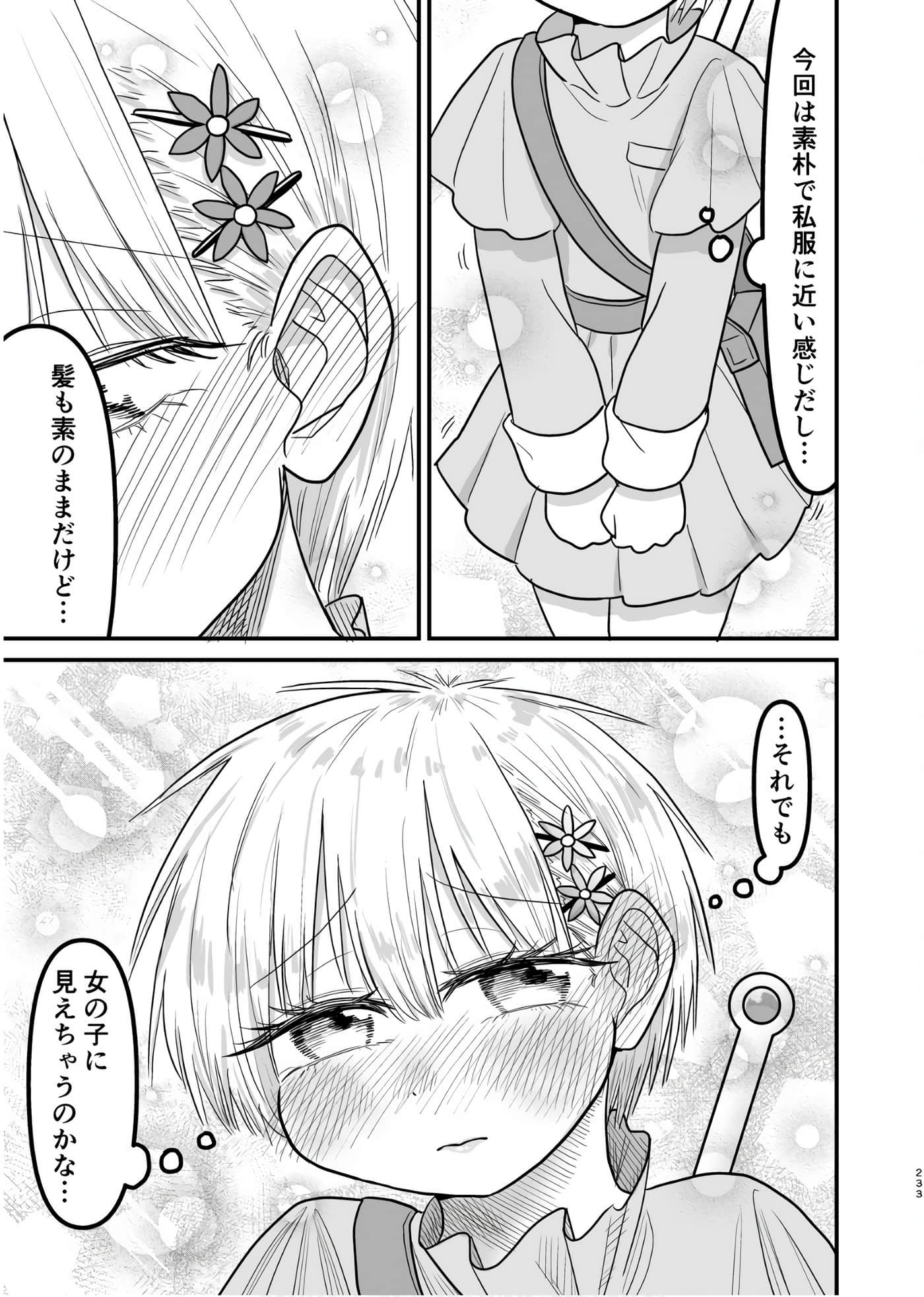Page 232