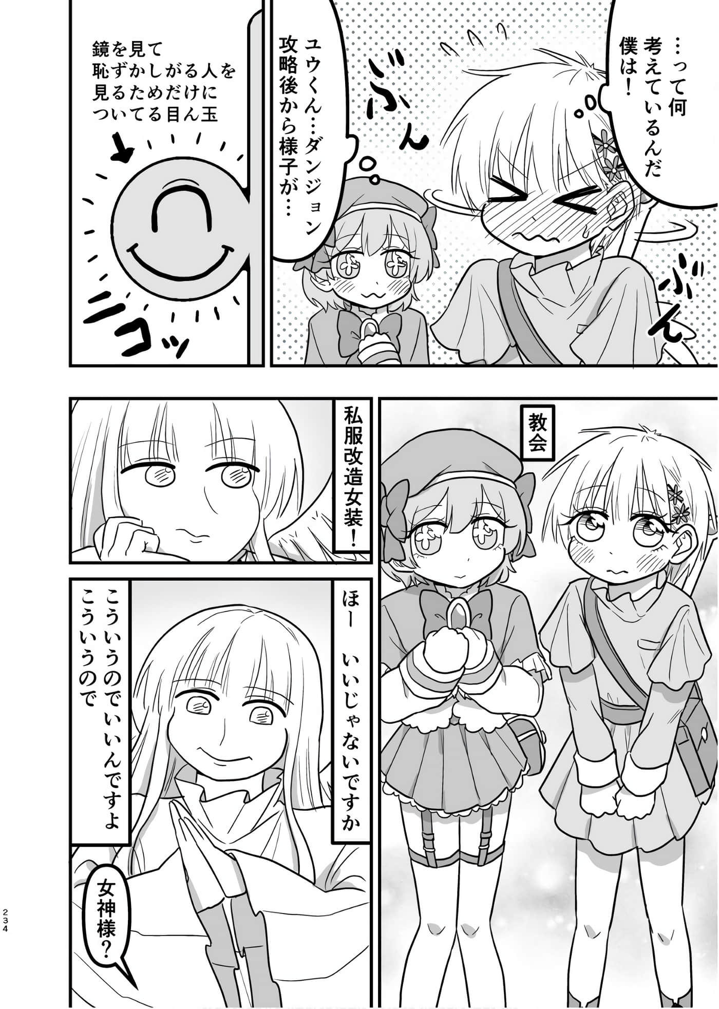 Page 233
