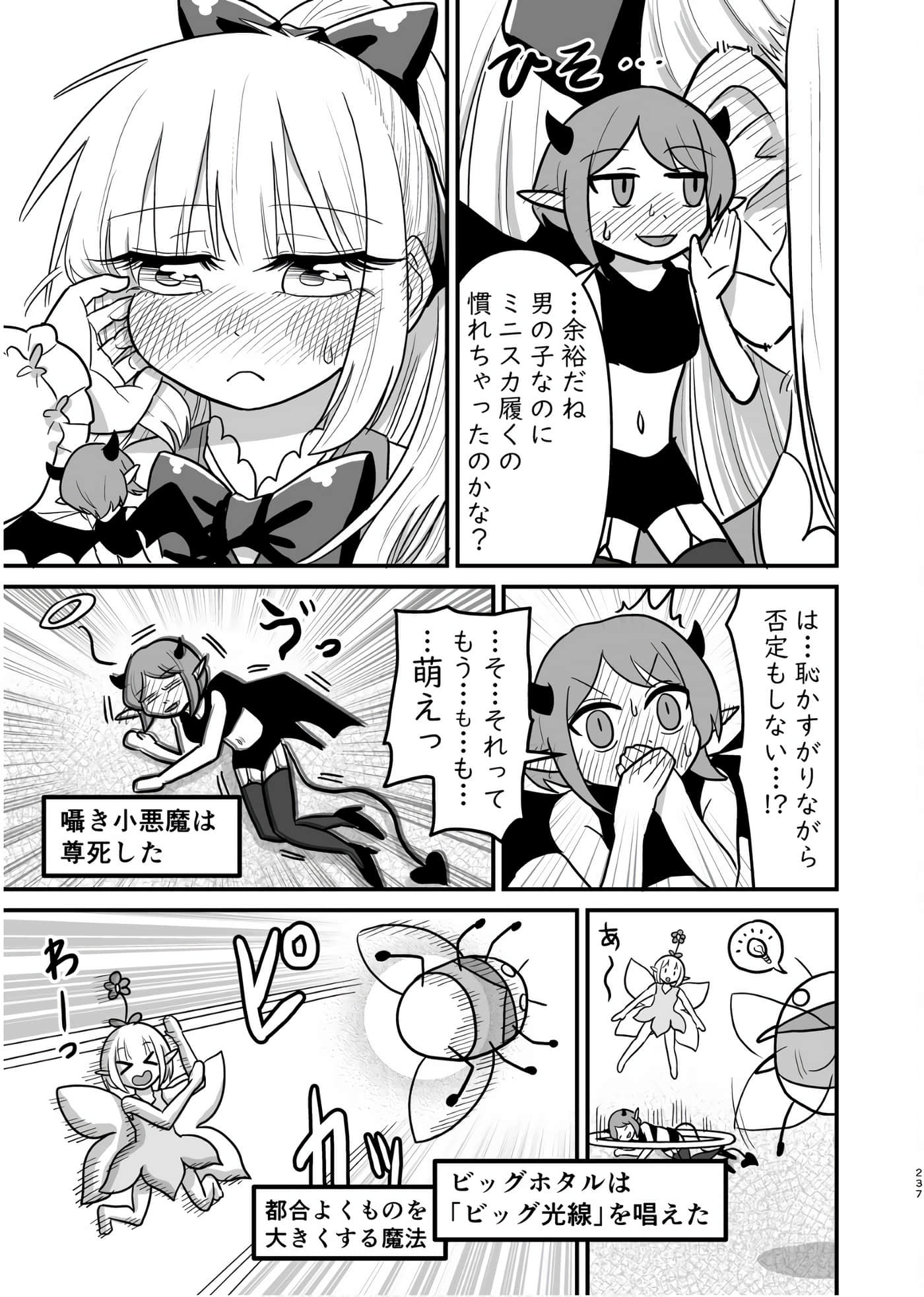 Page 236