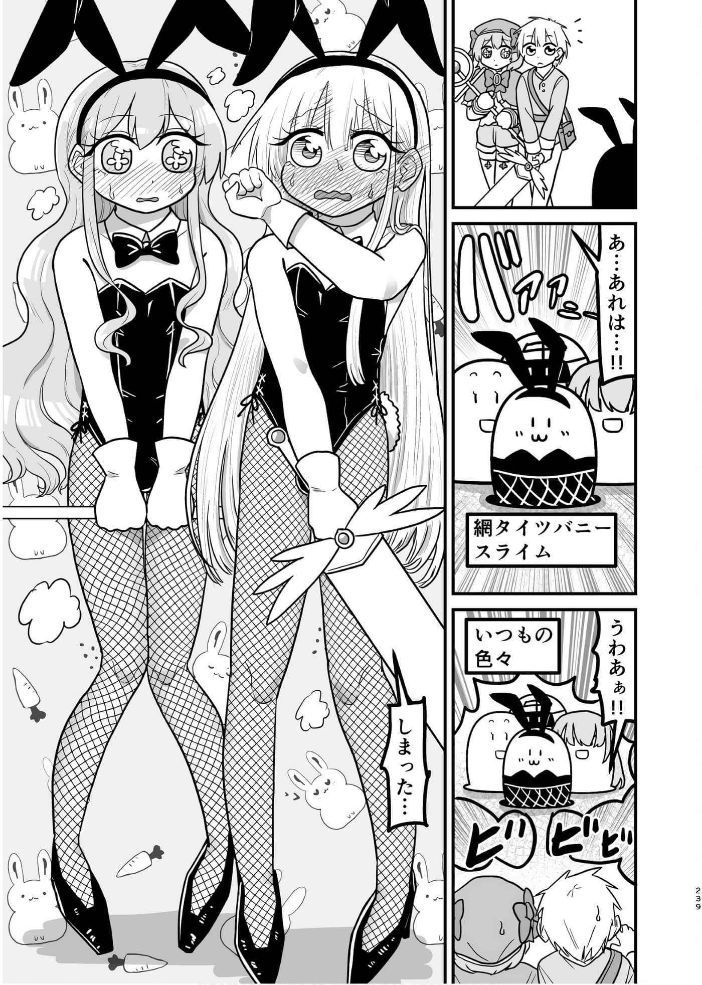 Page 238