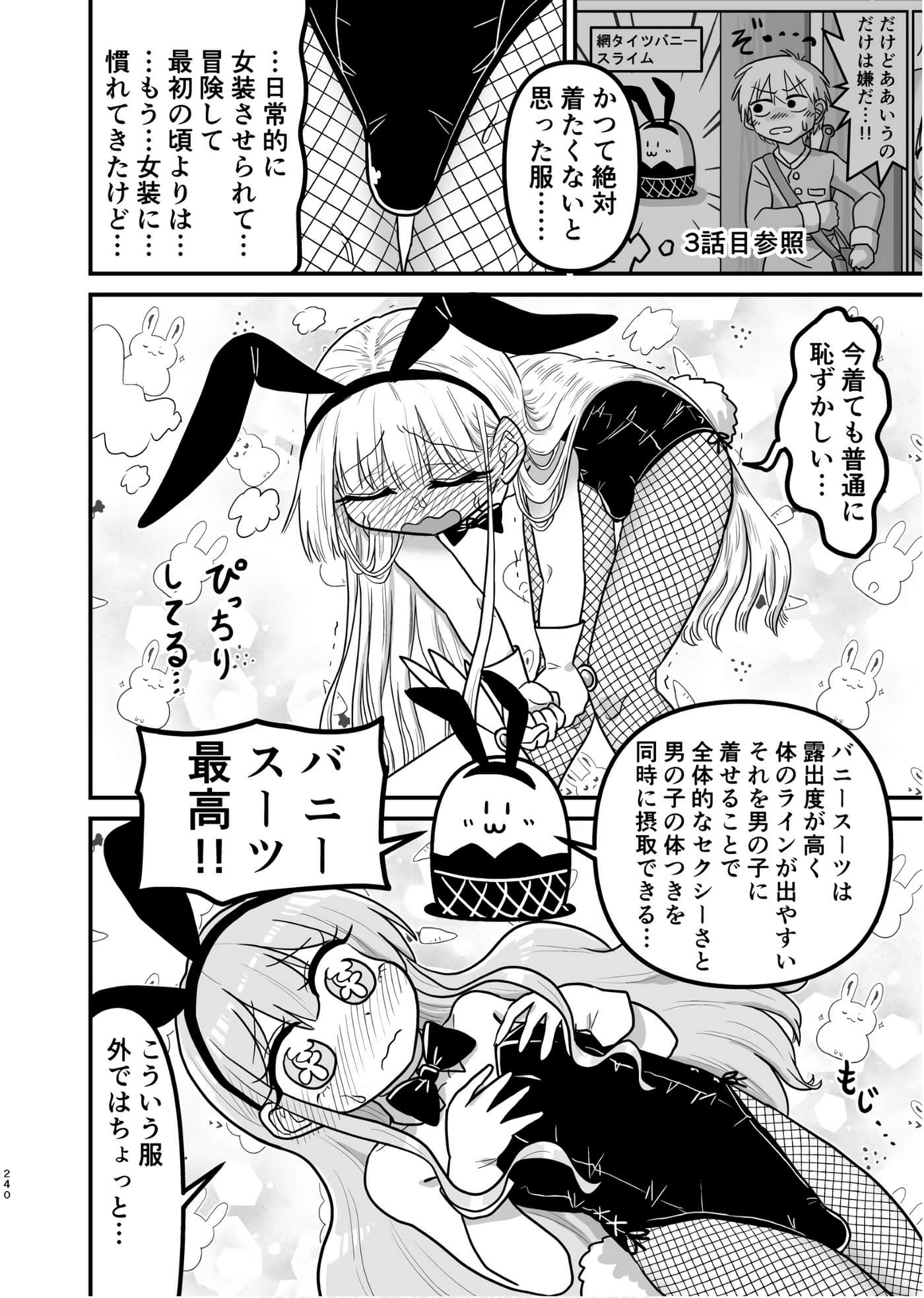 Page 239