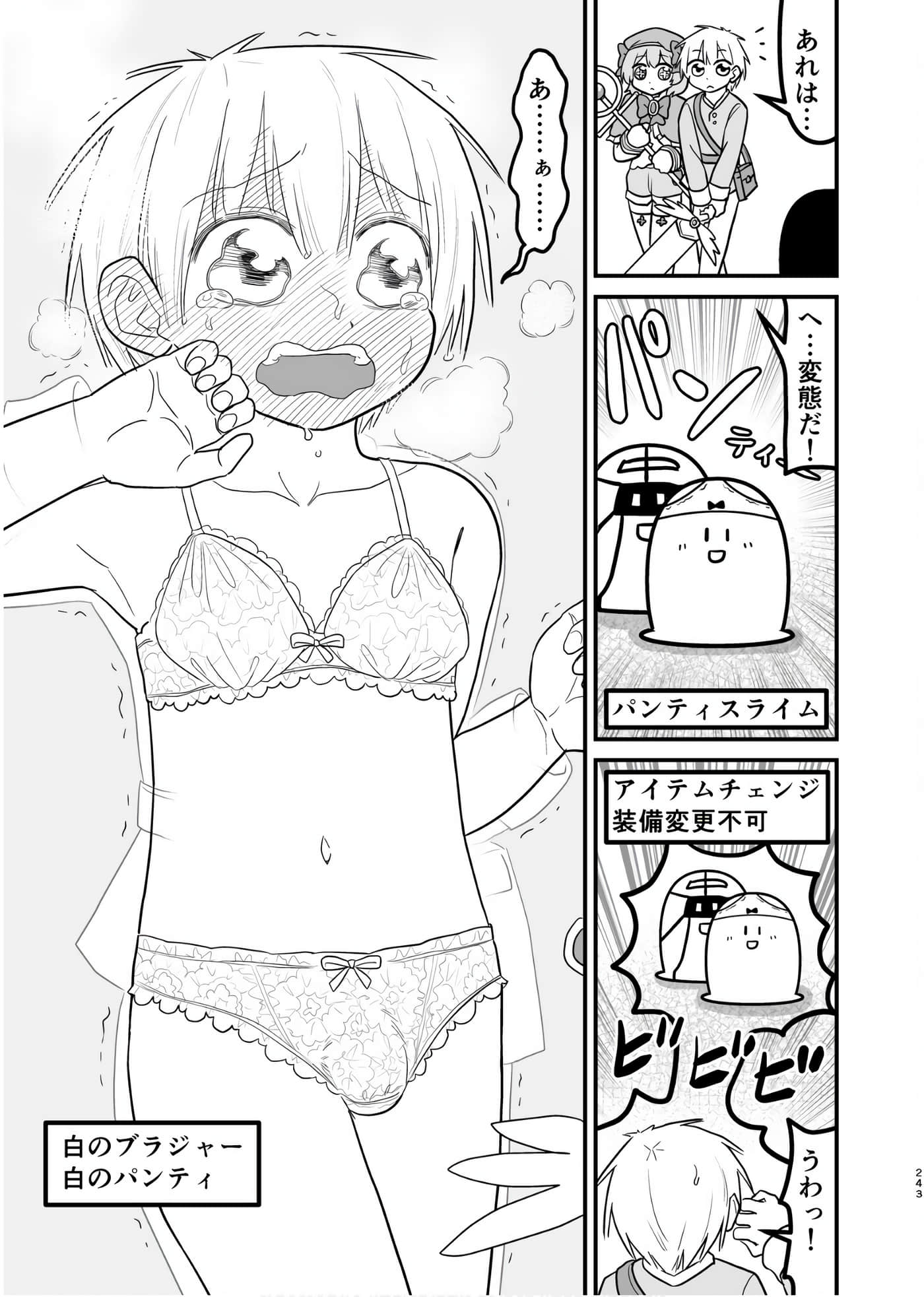 Page 242