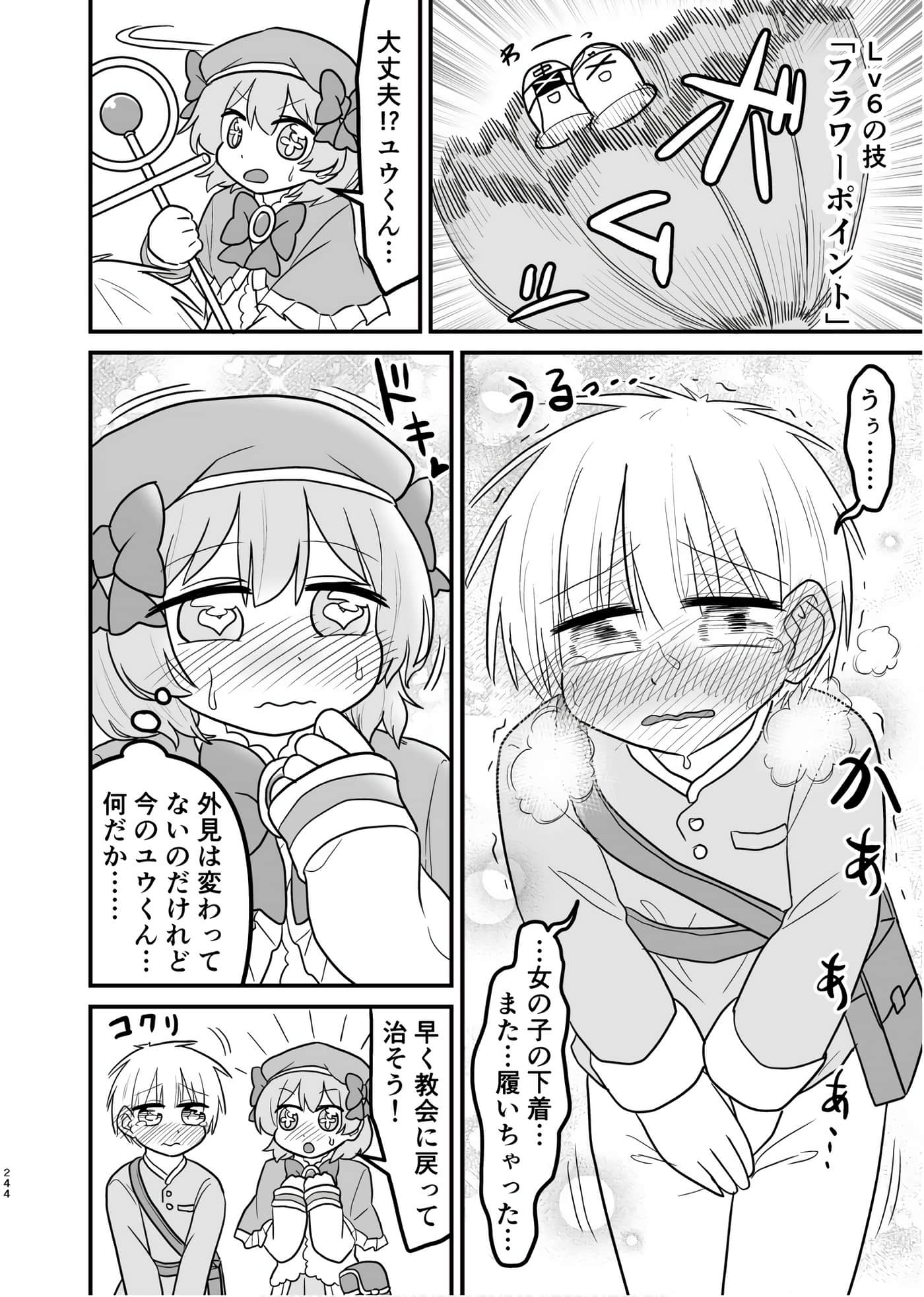 Page 243