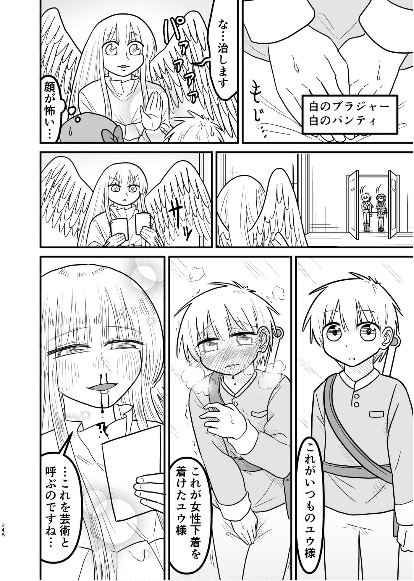 Page 245