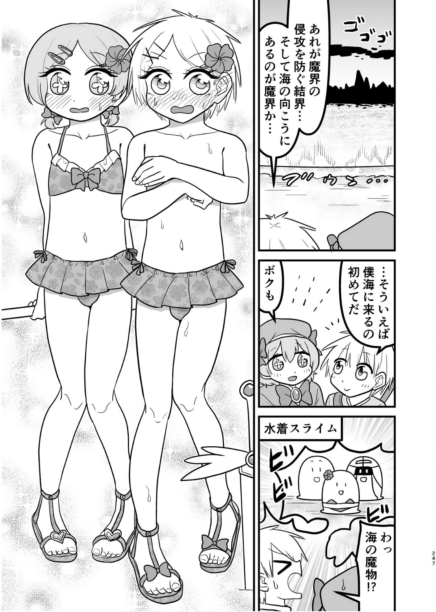 Page 246