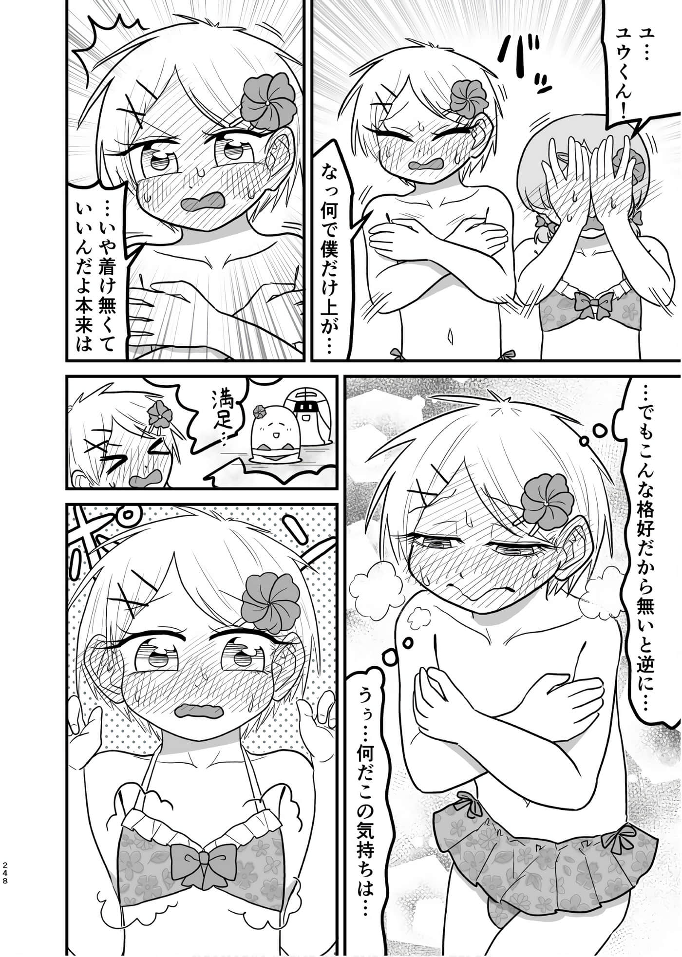 Page 247