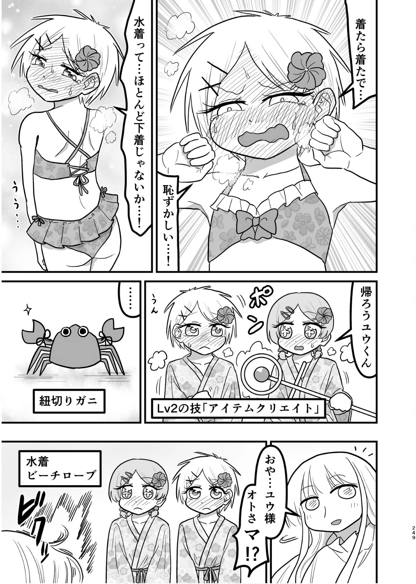 Page 248