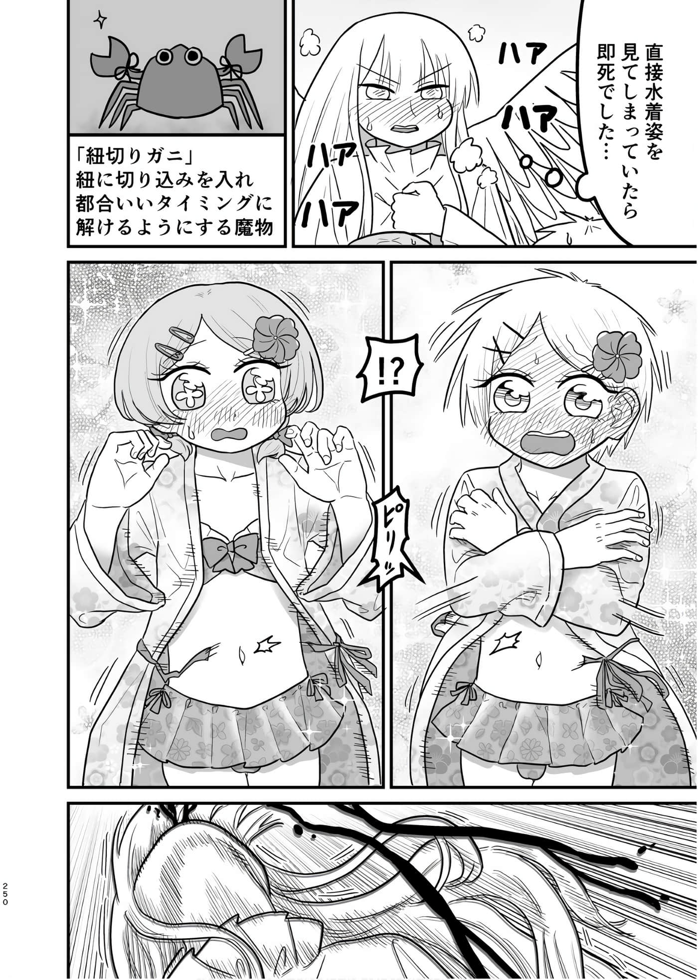 Page 249