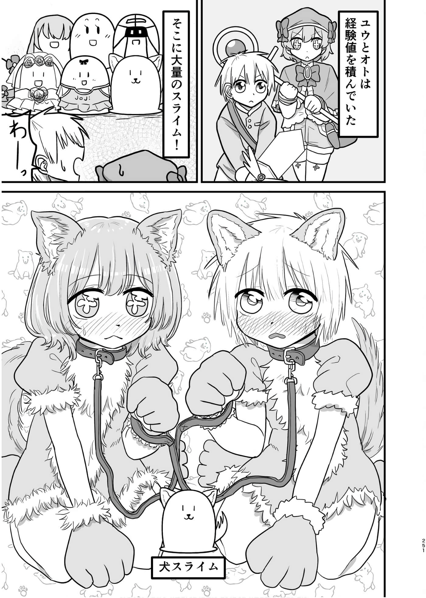 Page 250