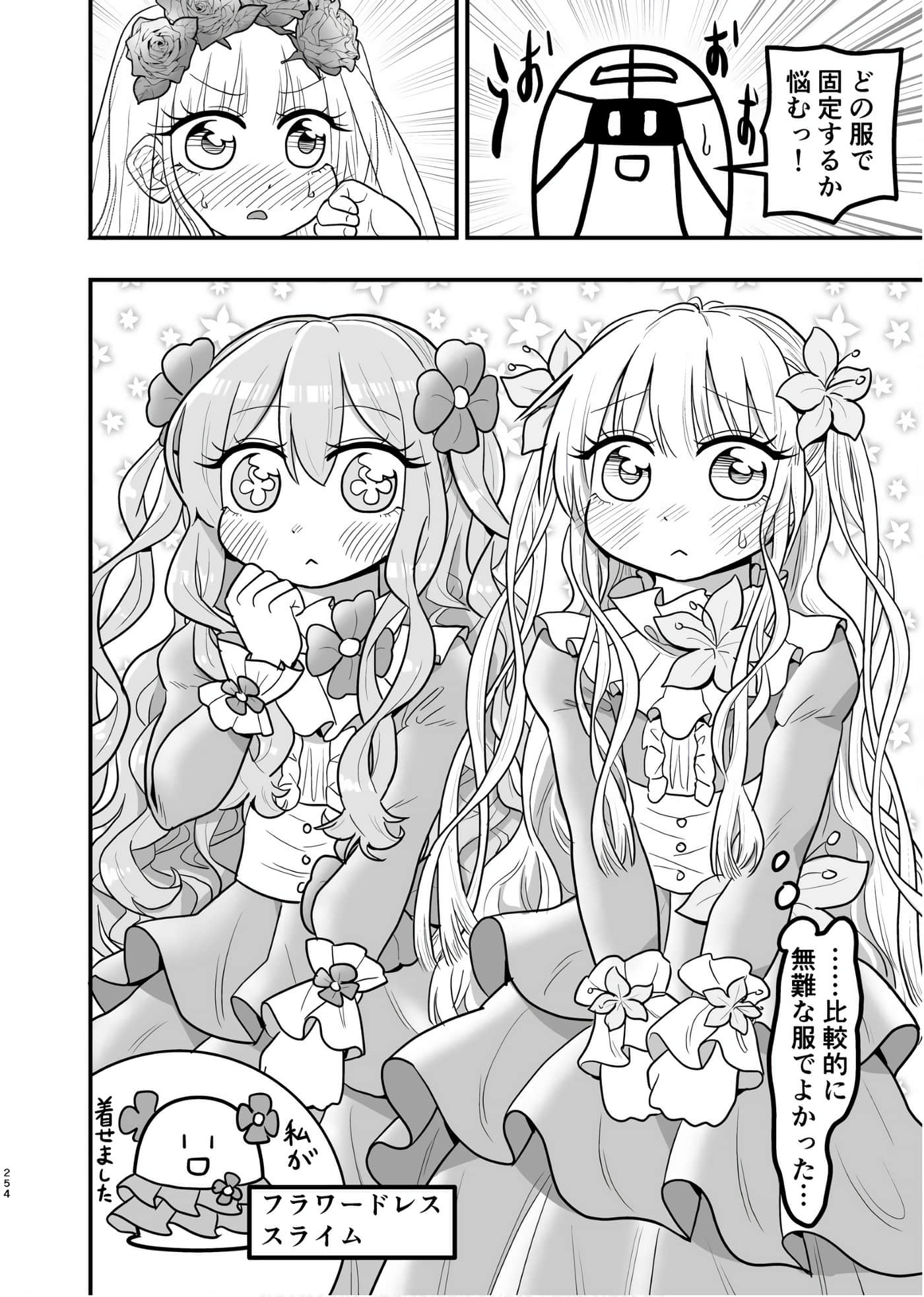 Page 253