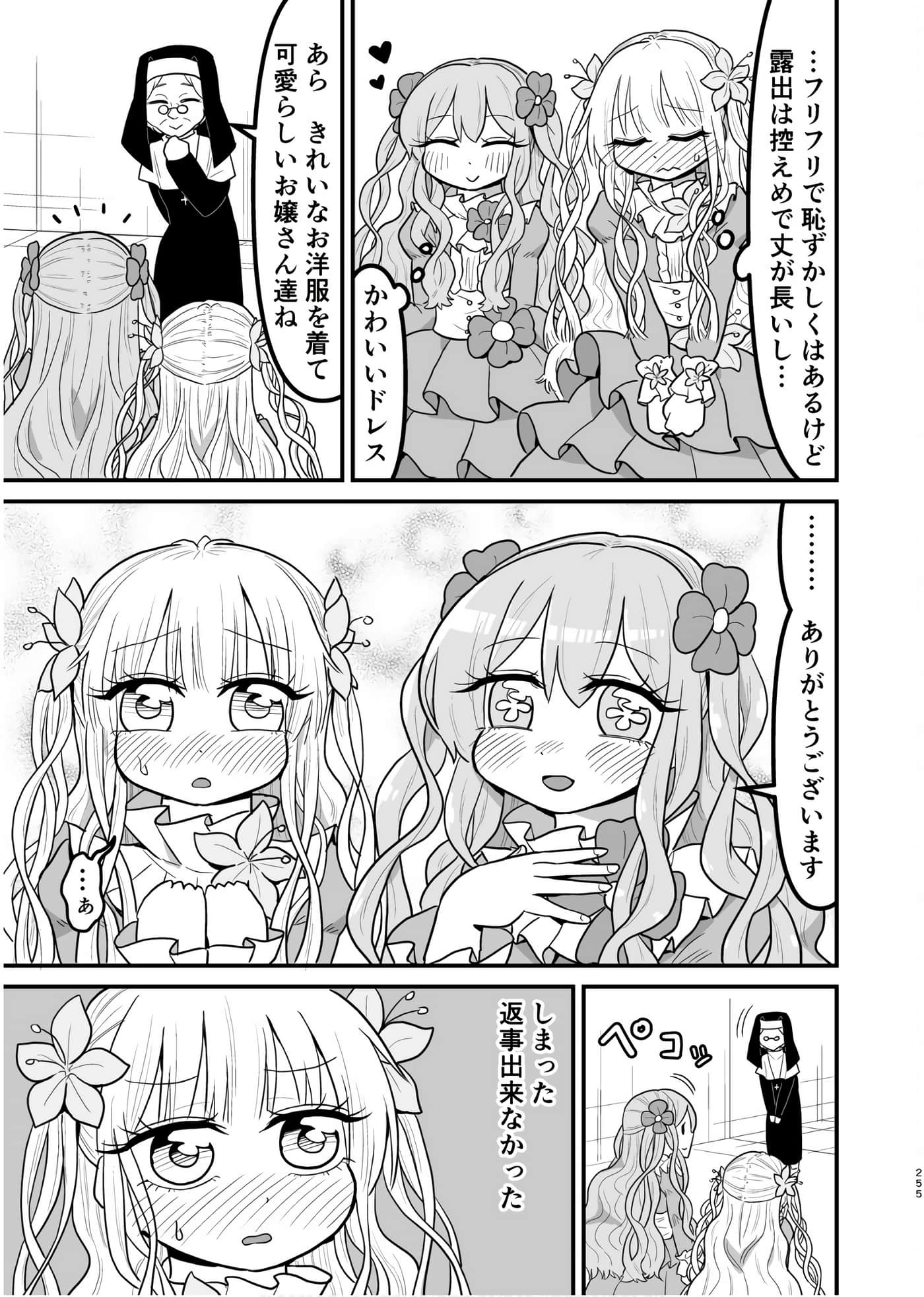 Page 254