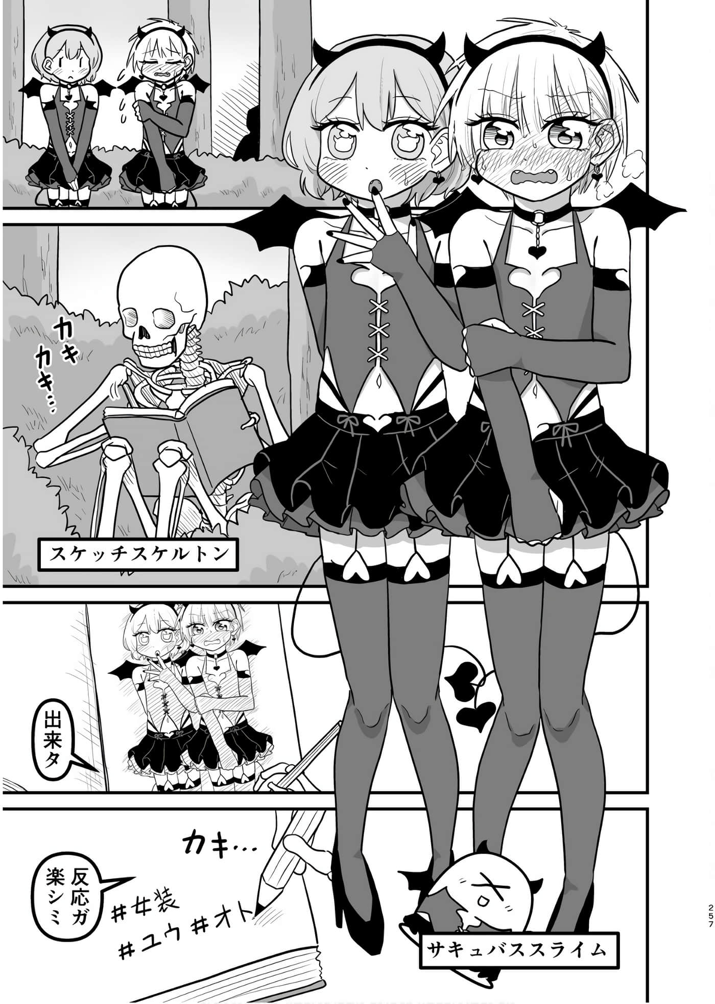 Page 256