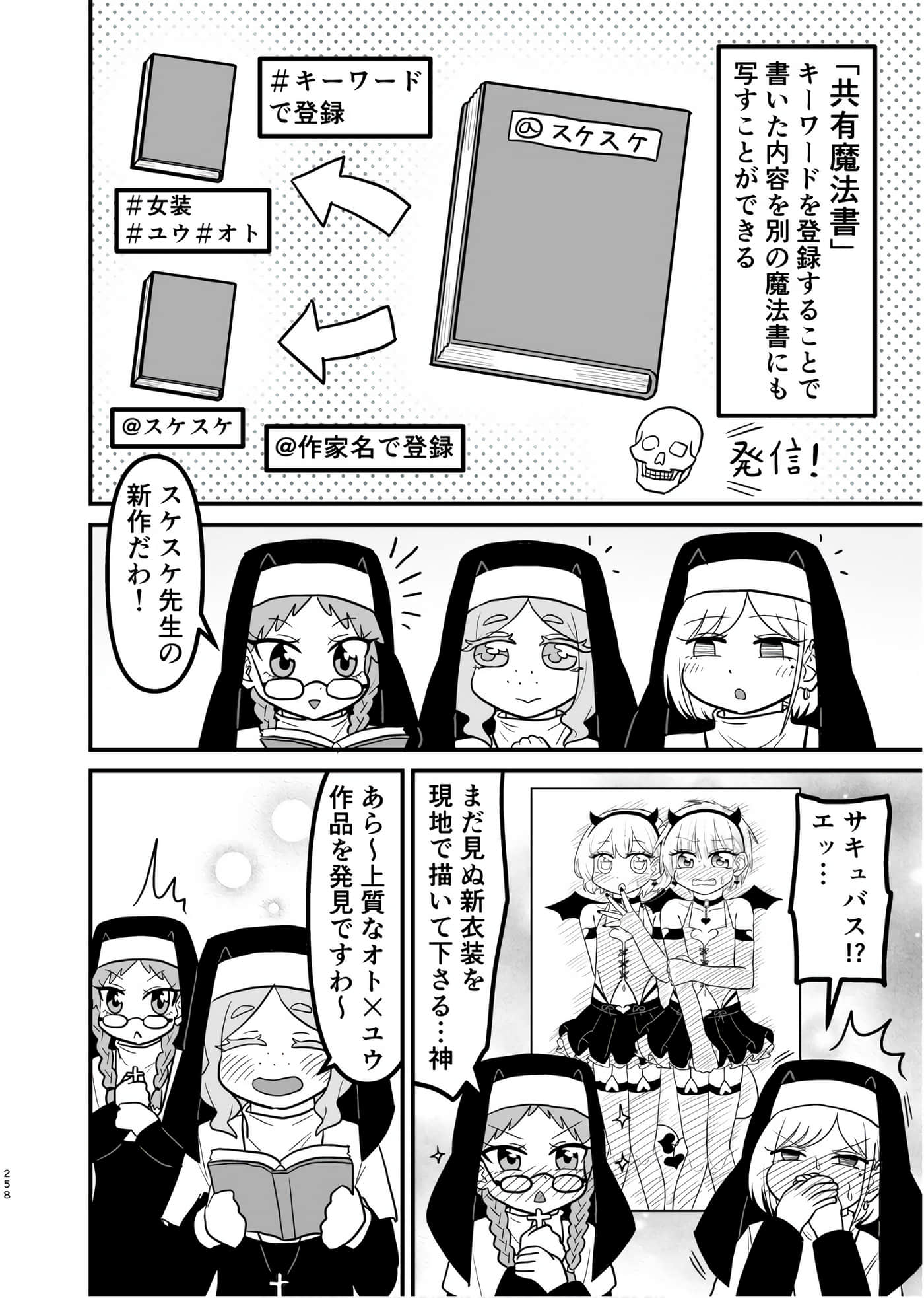 Page 257