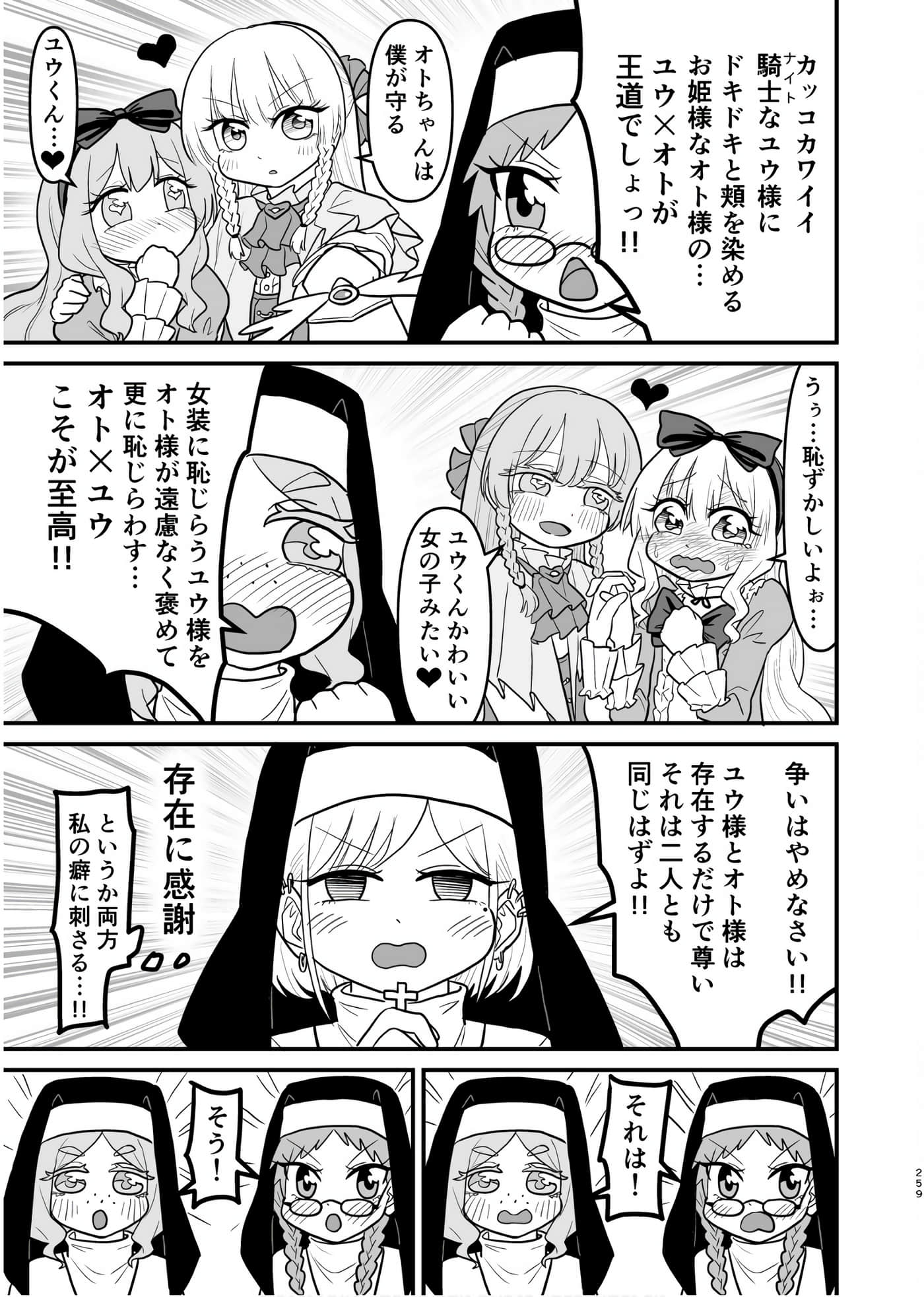 Page 258