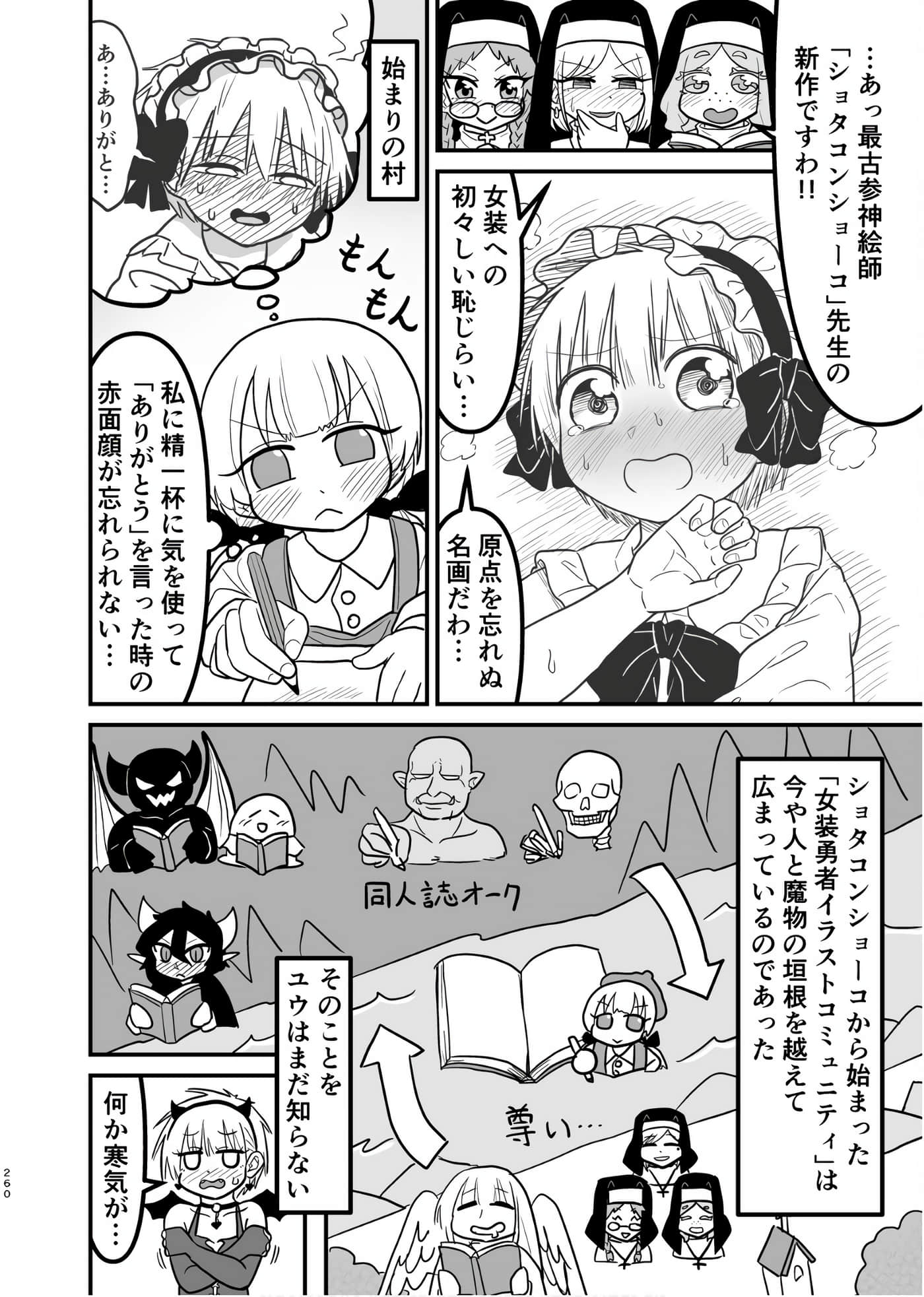 Page 259