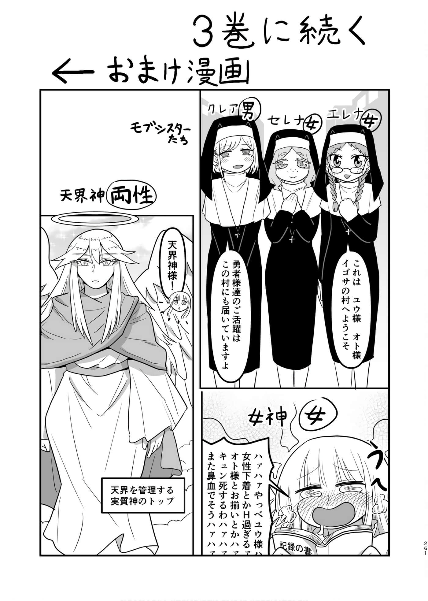 Page 260