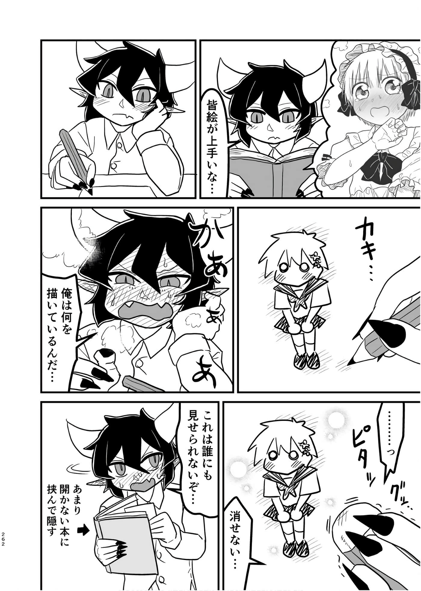 Page 261