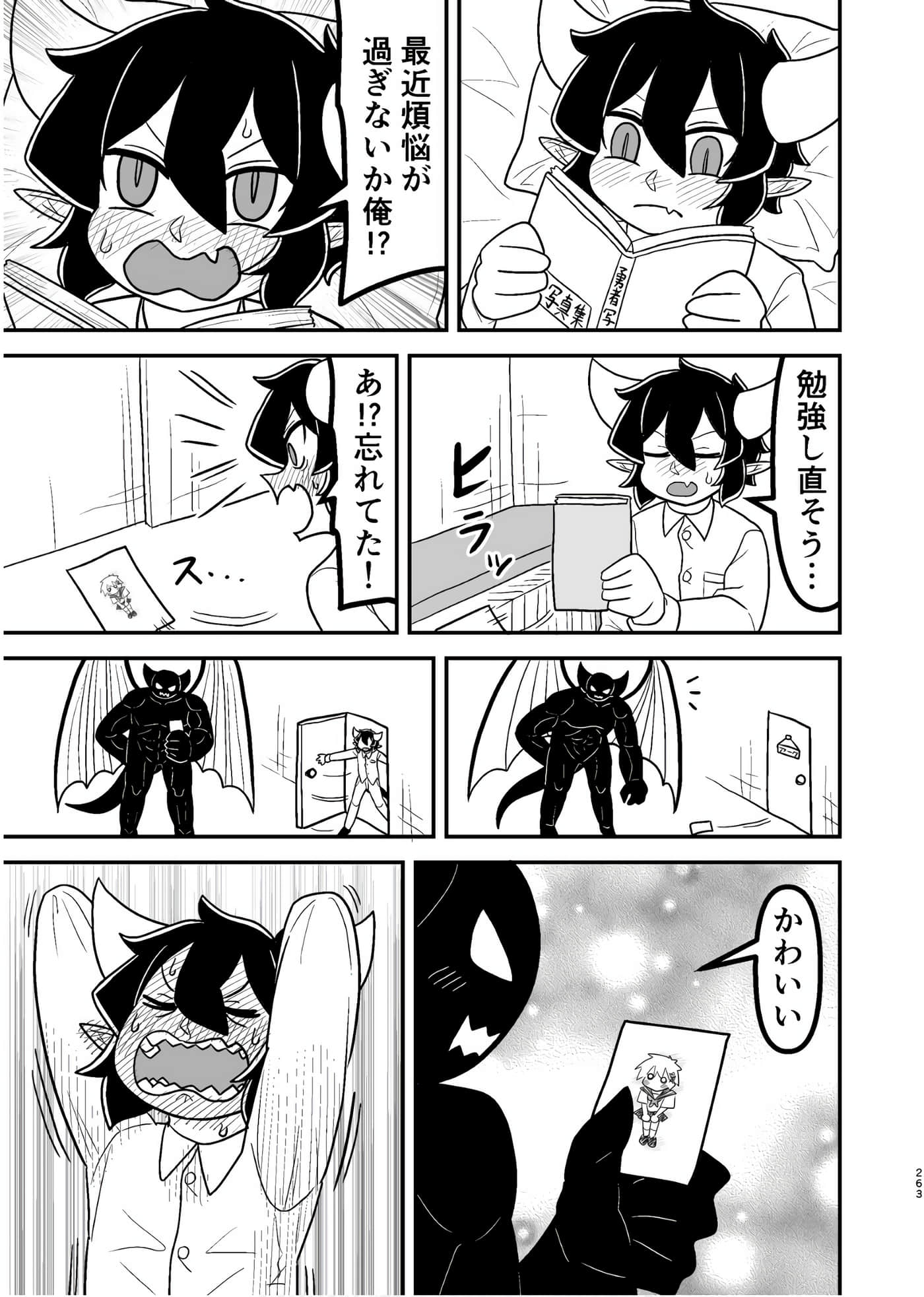 Page 262