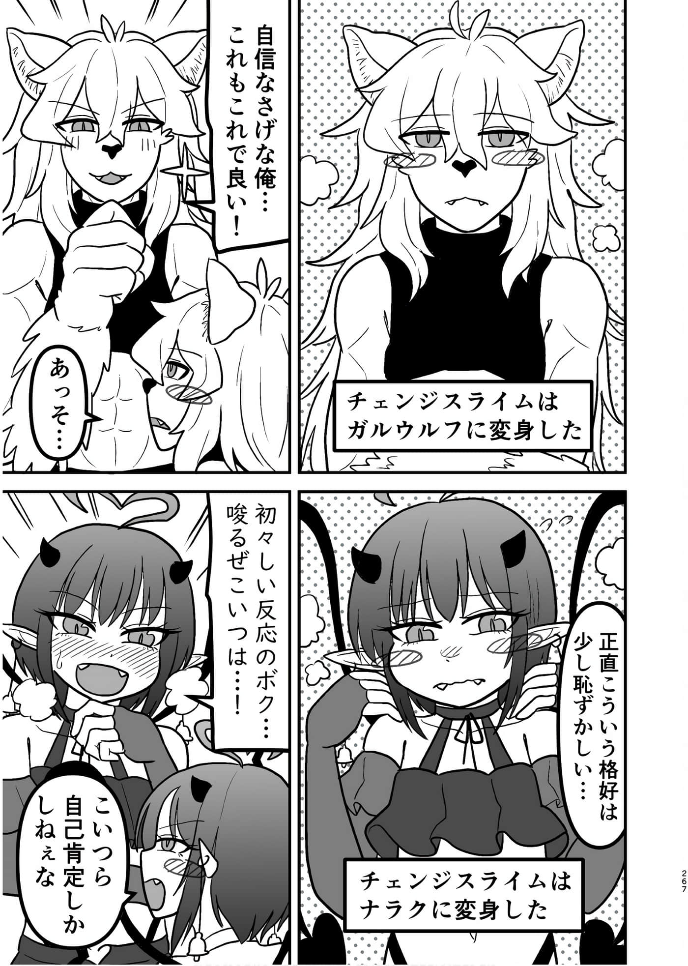 Page 266