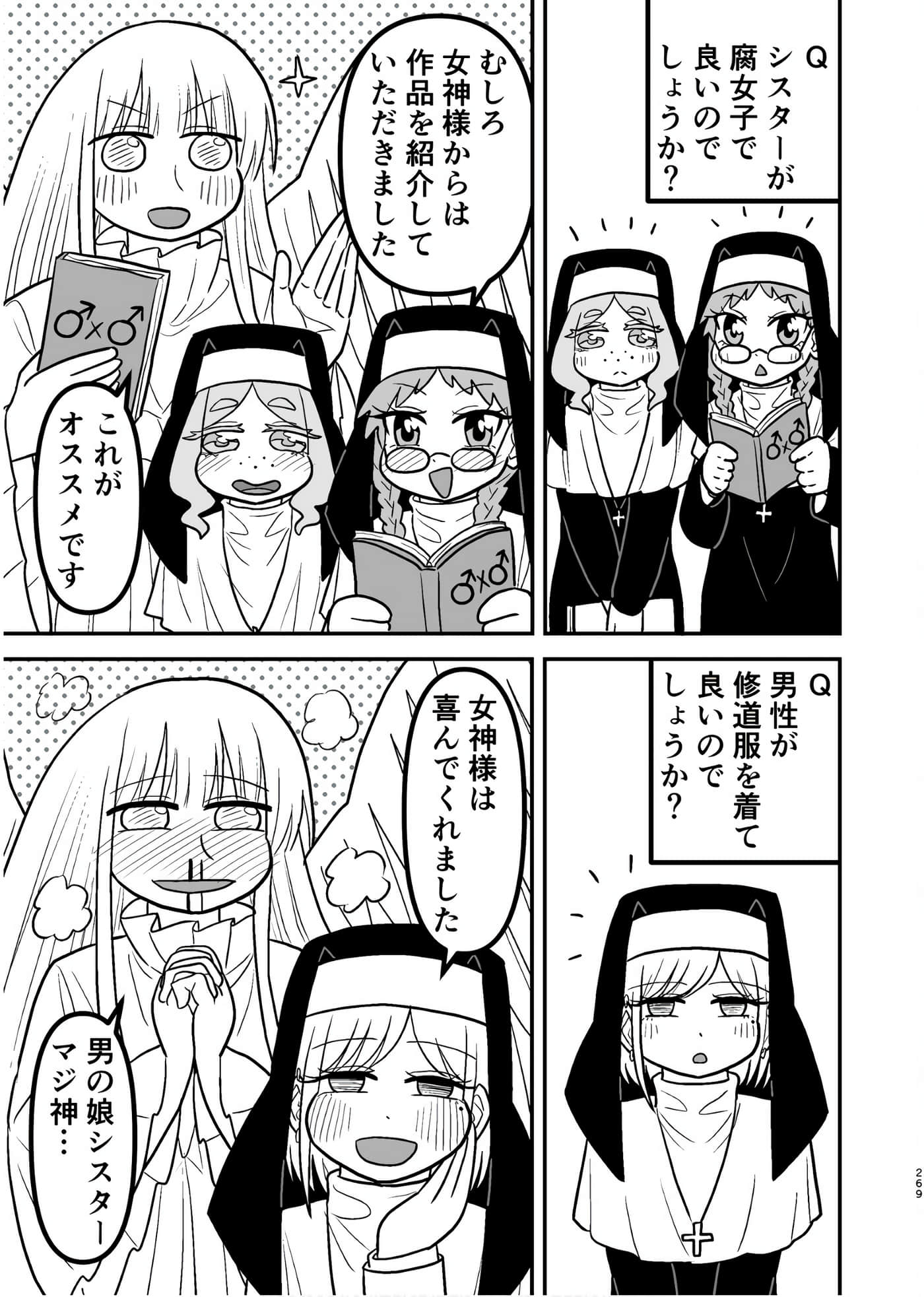 Page 268