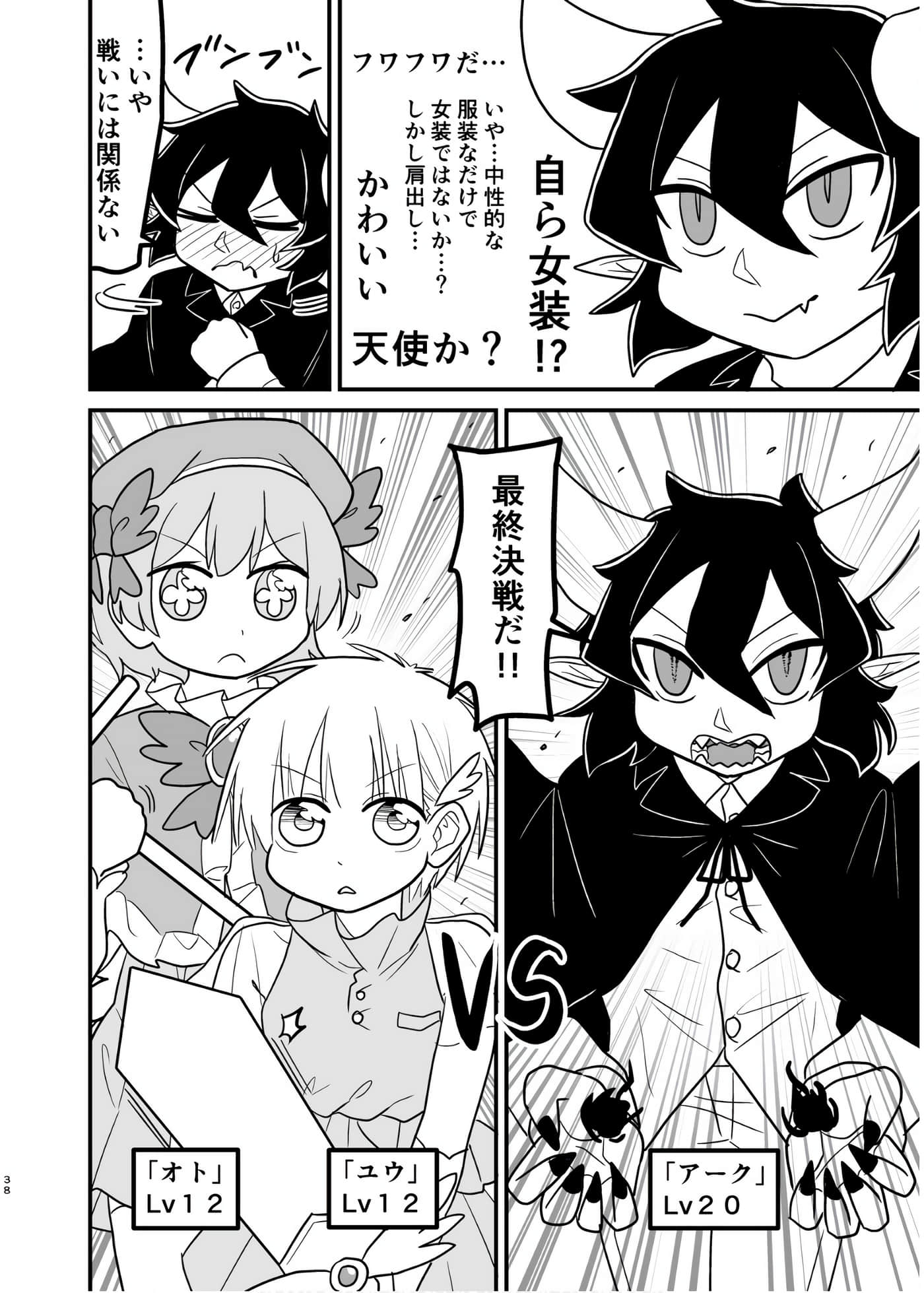 Page 37