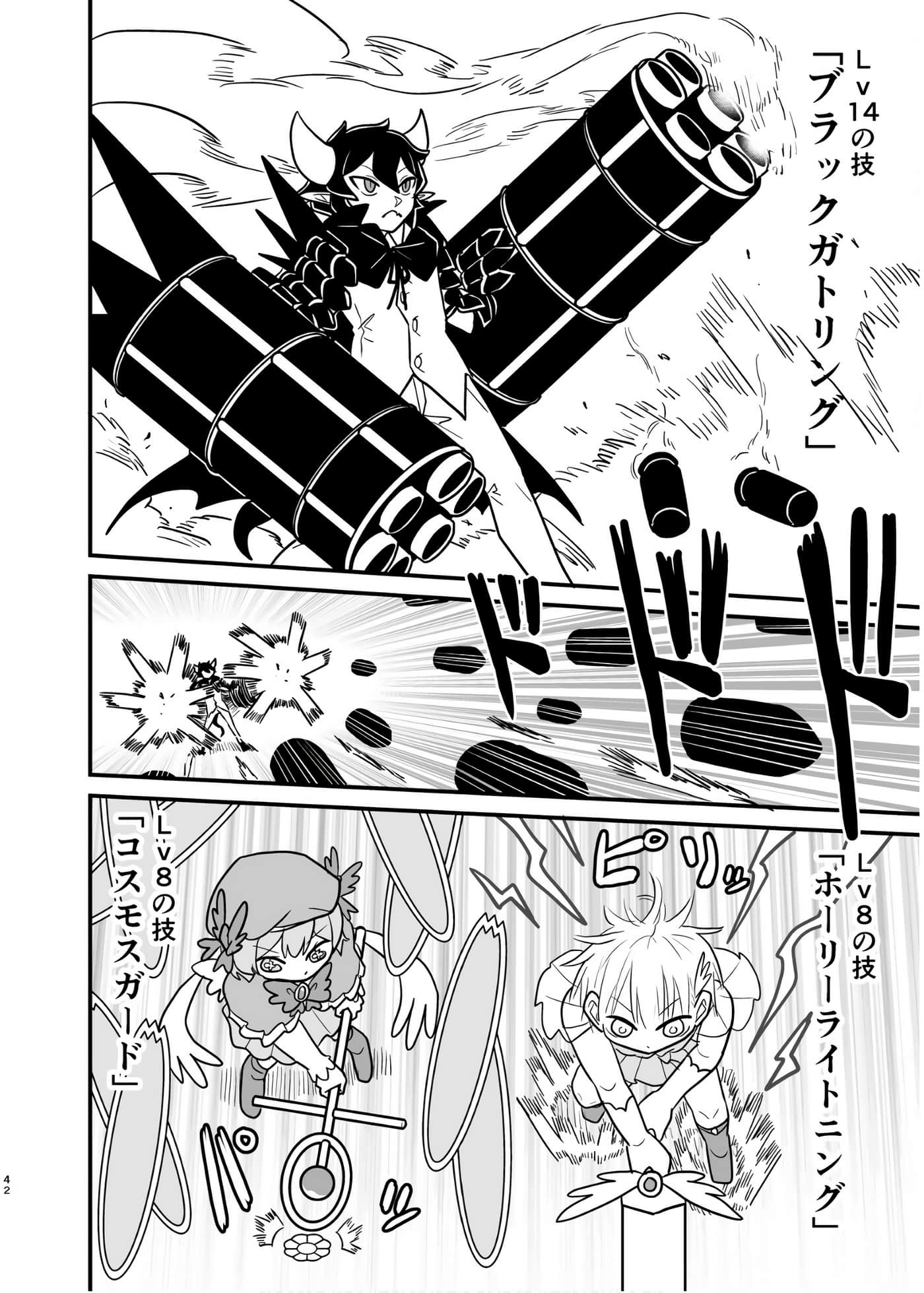 Page 41