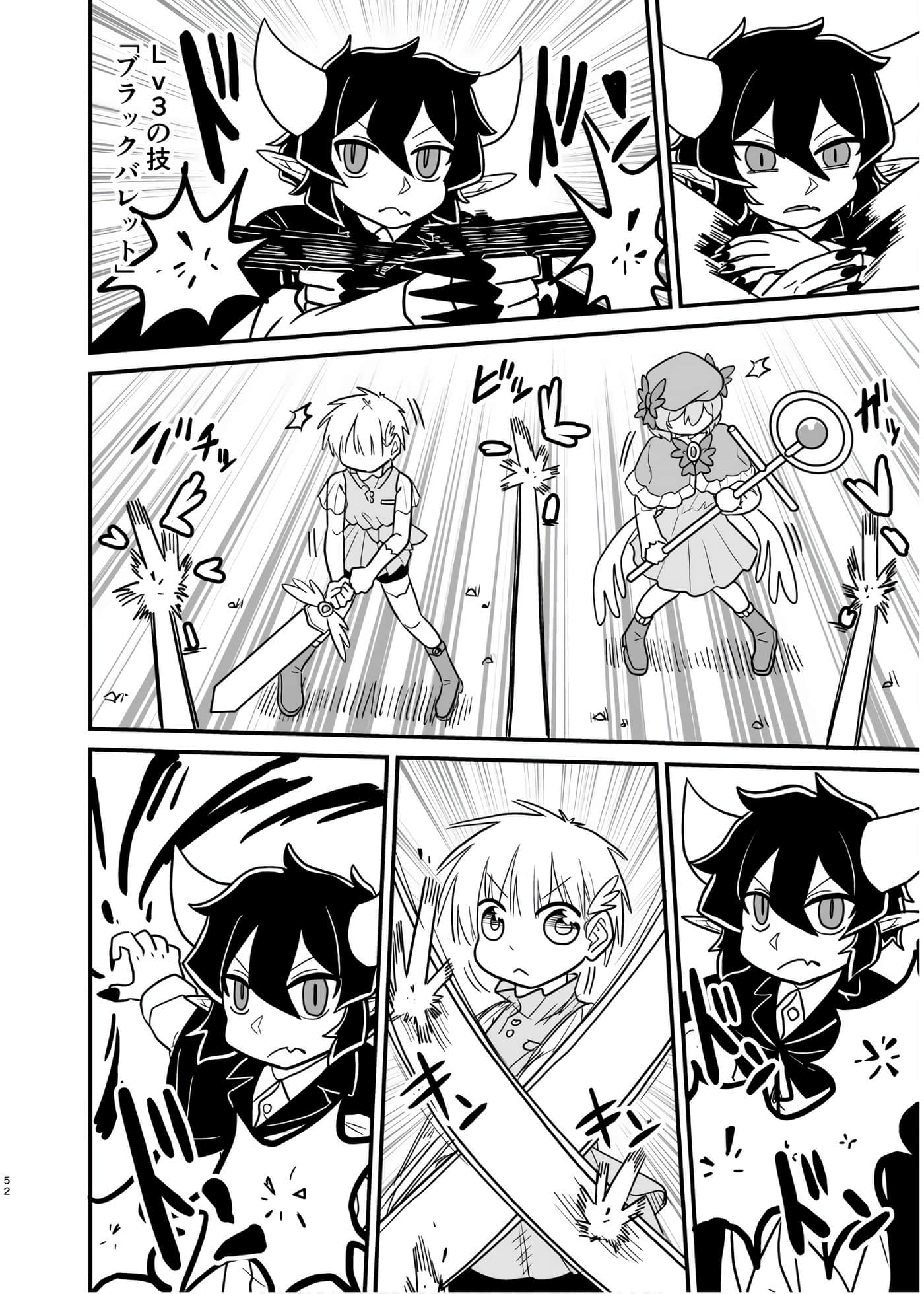 Page 51