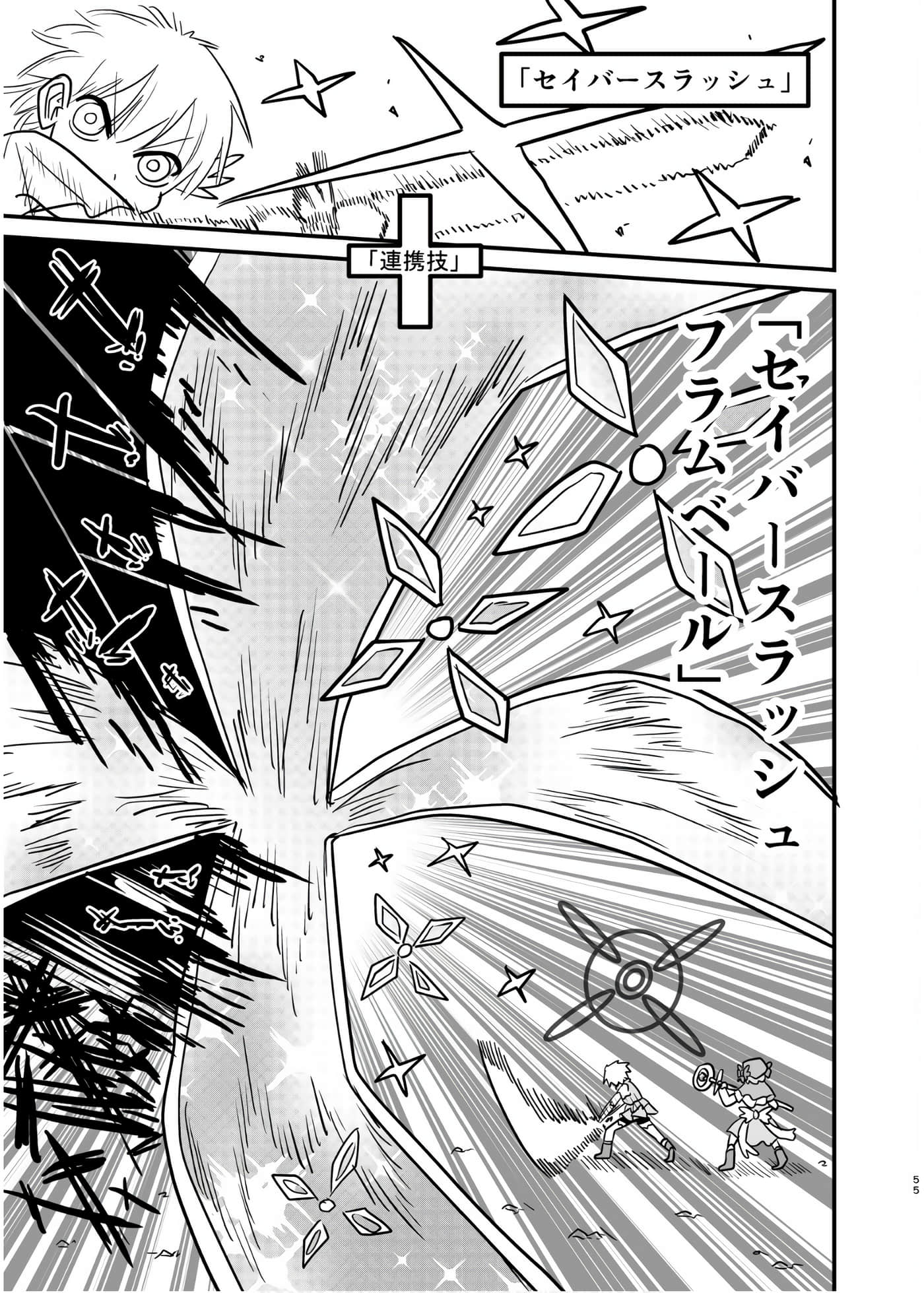 Page 54