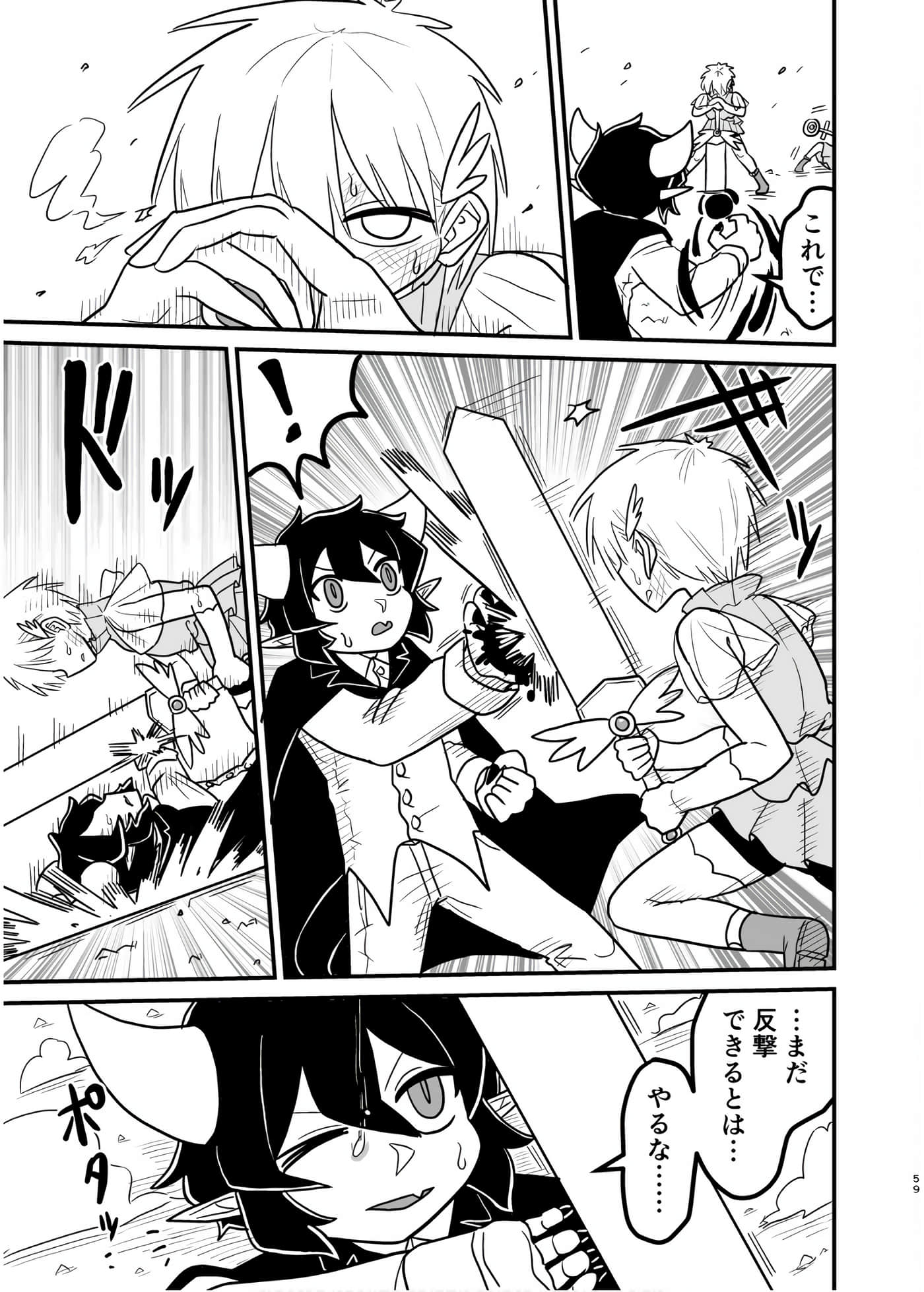 Page 58
