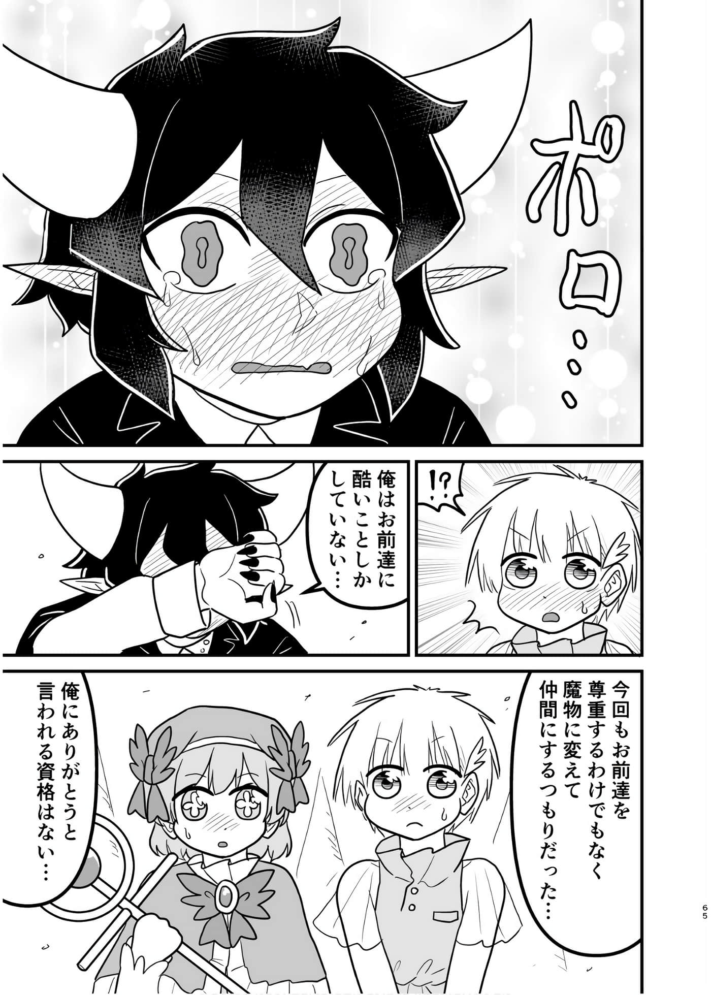 Page 64